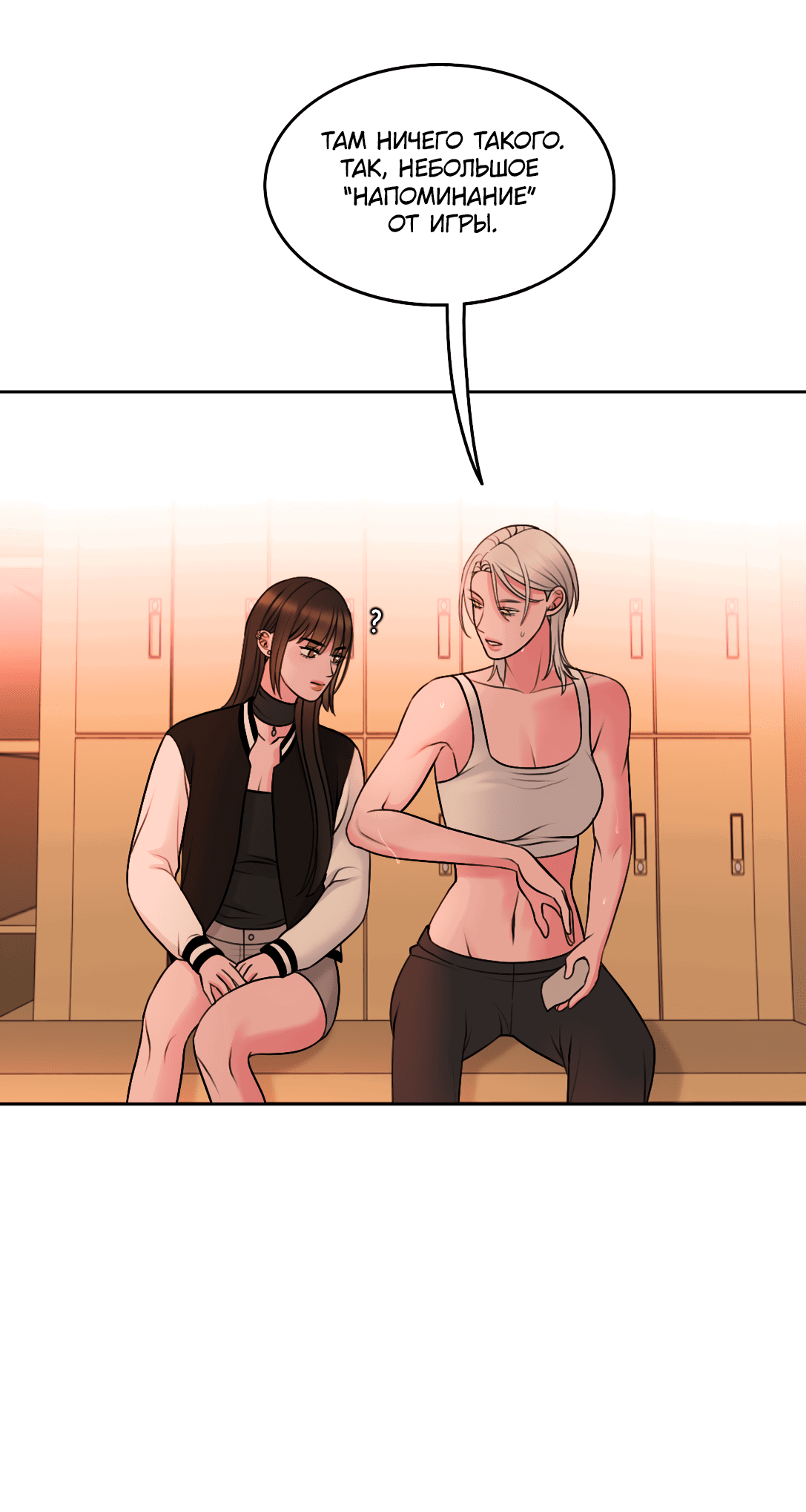 Манга Безжалостная - Глава 51 Страница 13