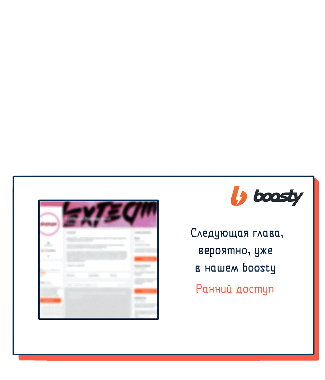 Манга Безжалостная - Глава 51 Страница 45