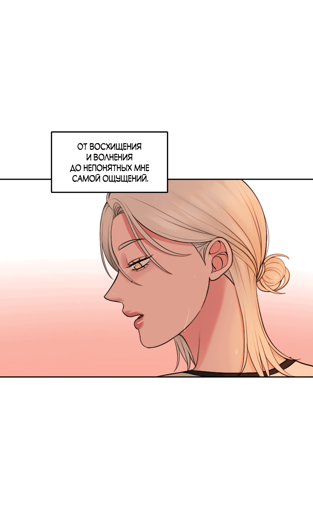 Манга Безжалостная - Глава 50 Страница 17