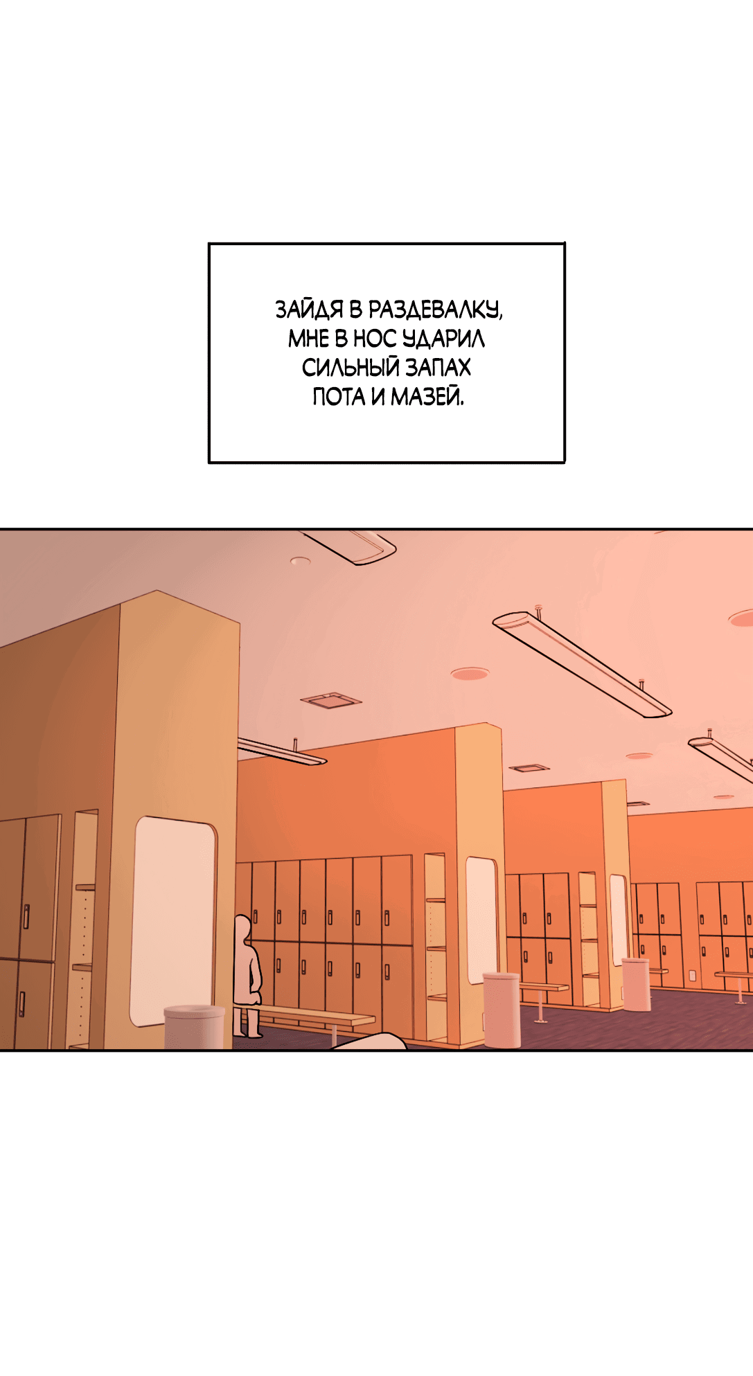 Манга Безжалостная - Глава 50 Страница 43