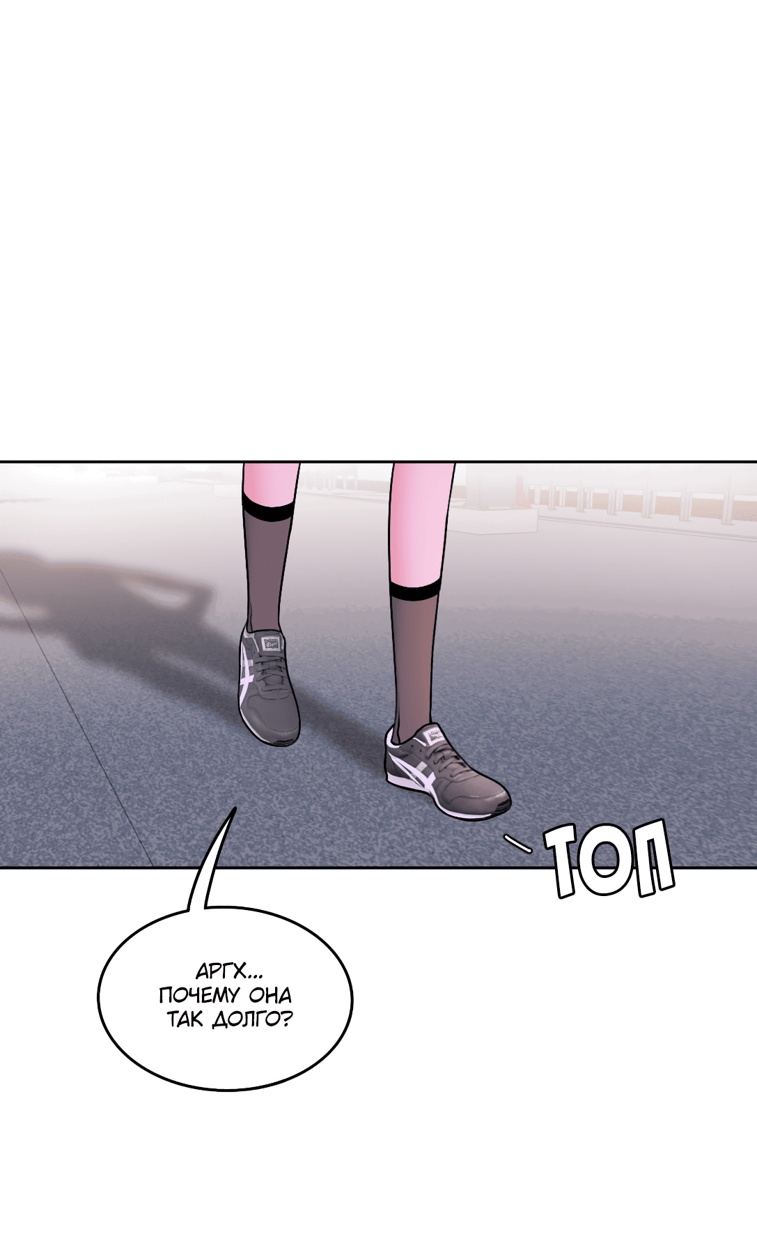 Манга Безжалостная - Глава 50 Страница 29