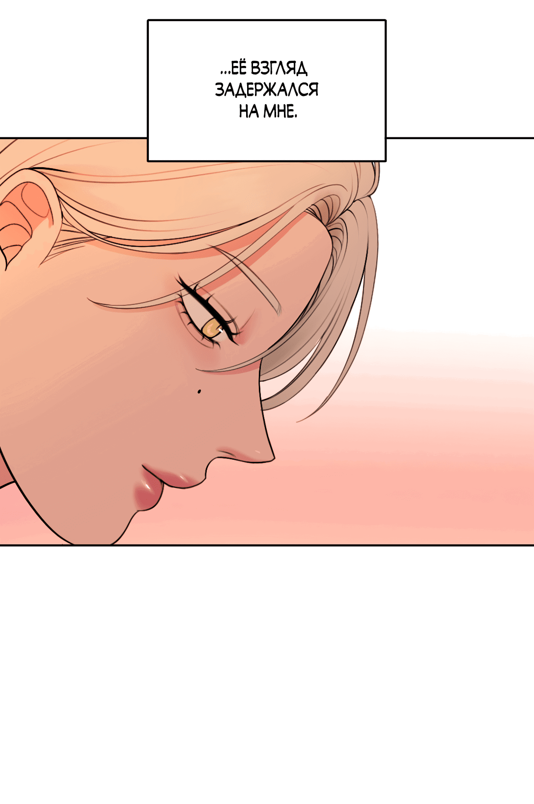 Манга Безжалостная - Глава 50 Страница 8