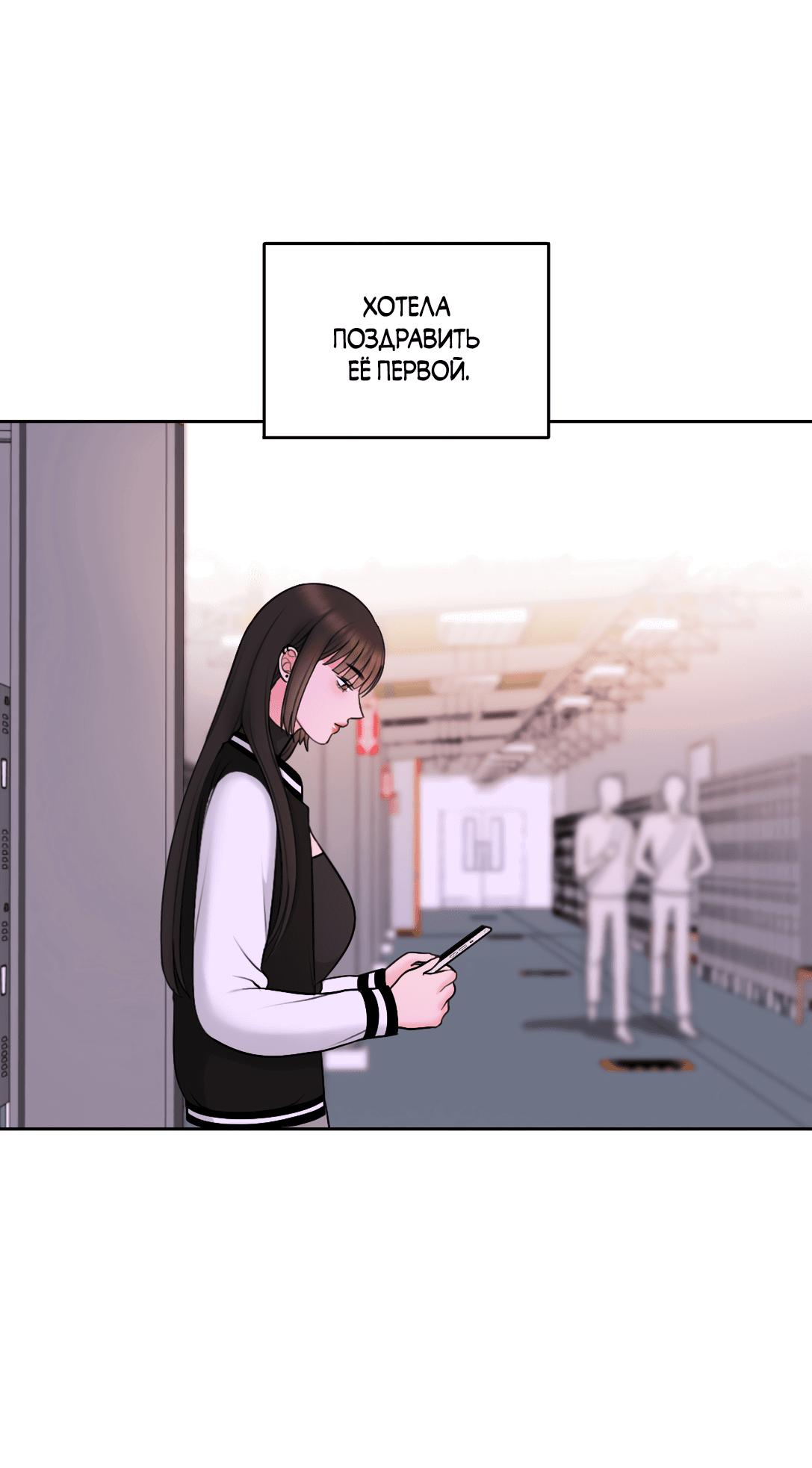 Манга Безжалостная - Глава 50 Страница 22