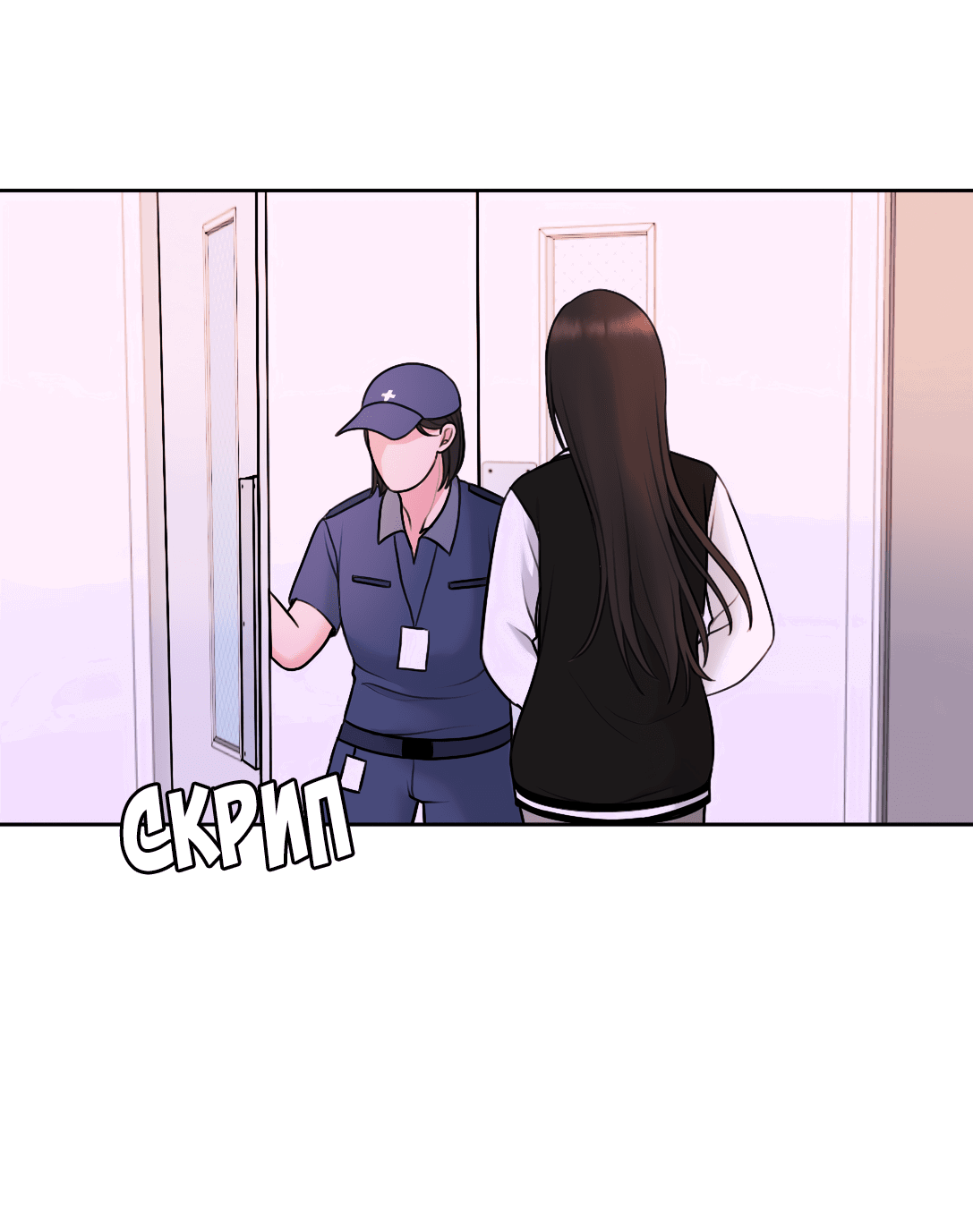 Манга Безжалостная - Глава 50 Страница 30