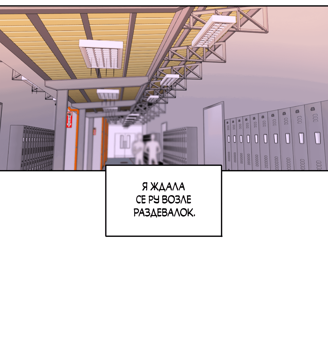 Манга Безжалостная - Глава 50 Страница 21