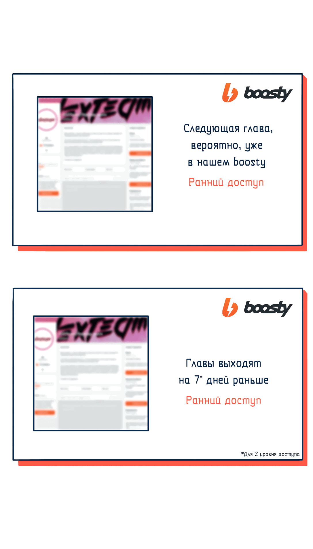 Манга Безжалостная - Глава 50 Страница 50