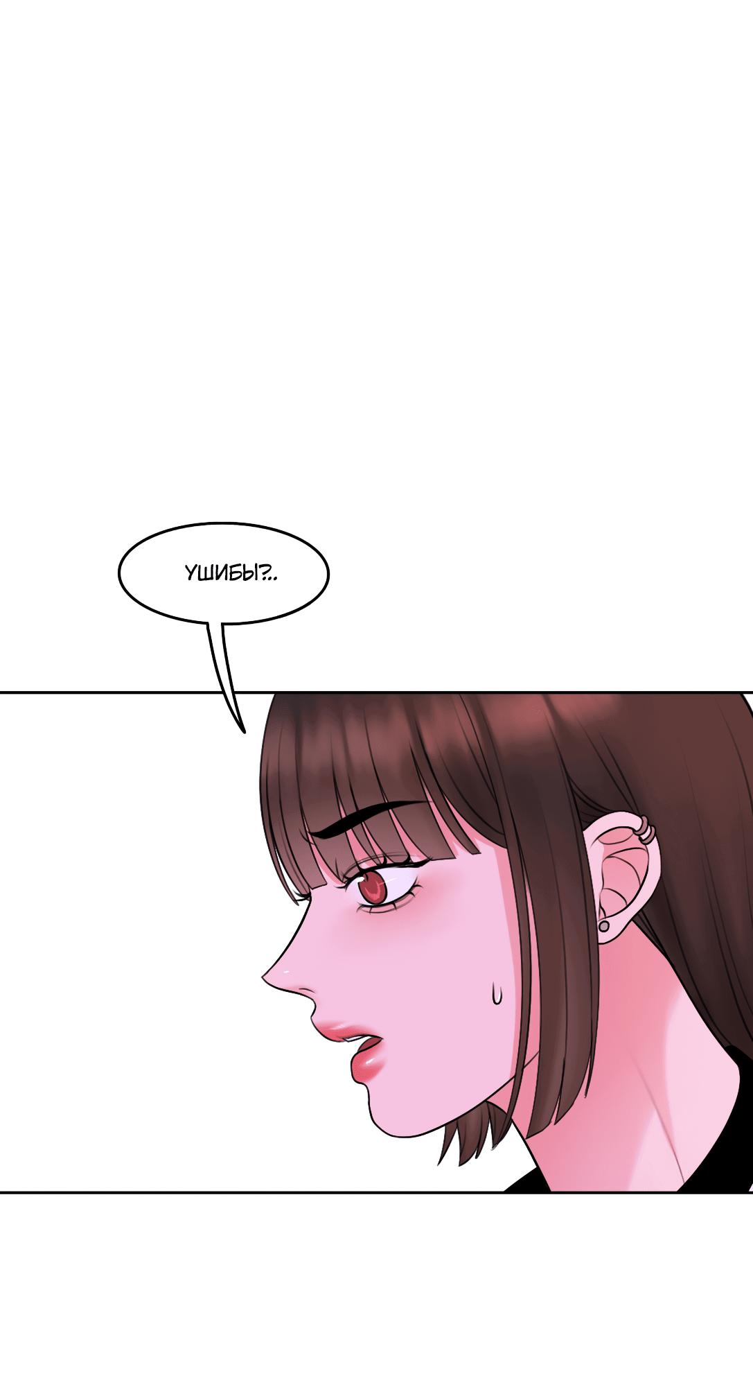 Манга Безжалостная - Глава 50 Страница 34