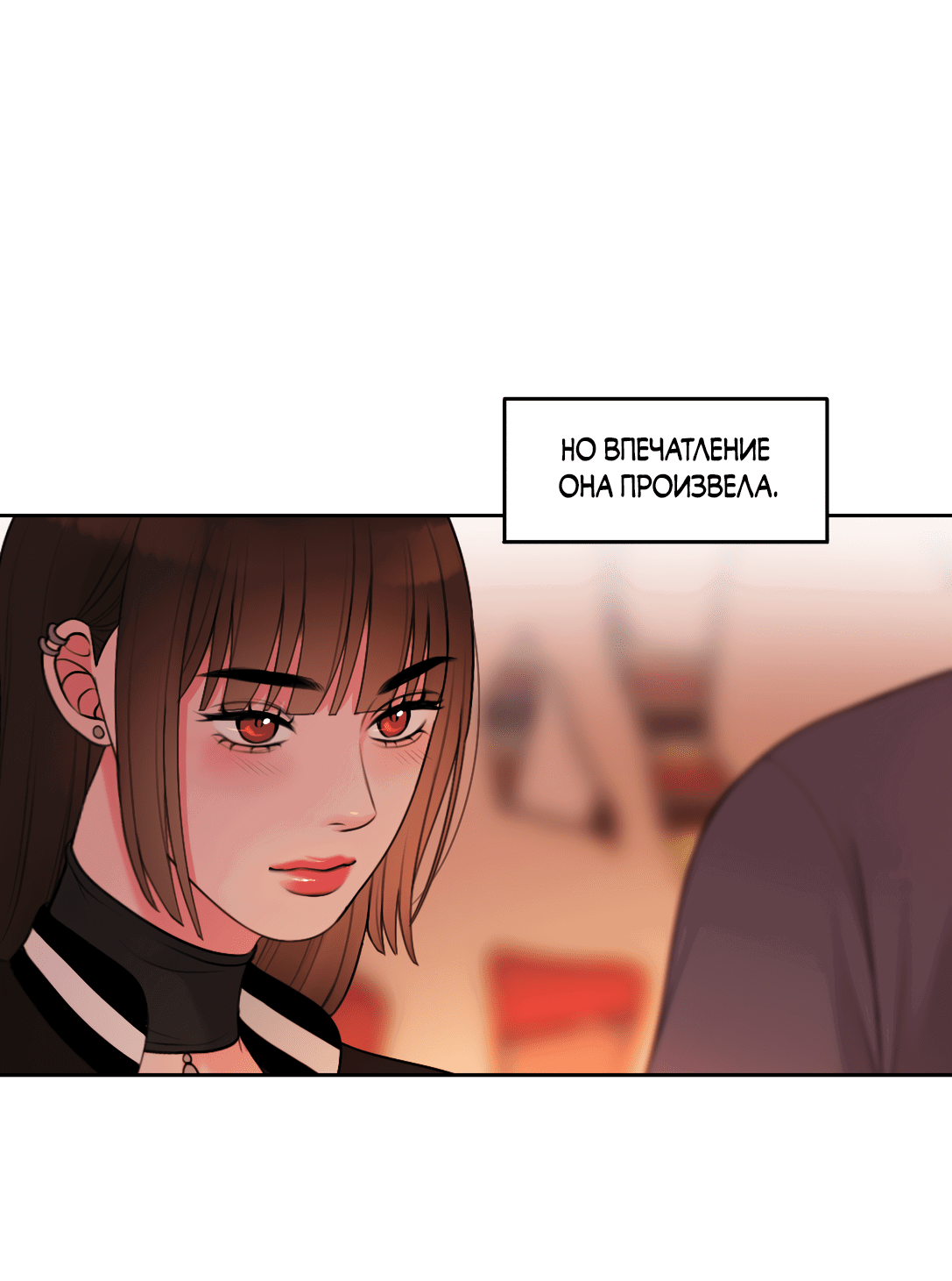 Манга Безжалостная - Глава 49 Страница 8