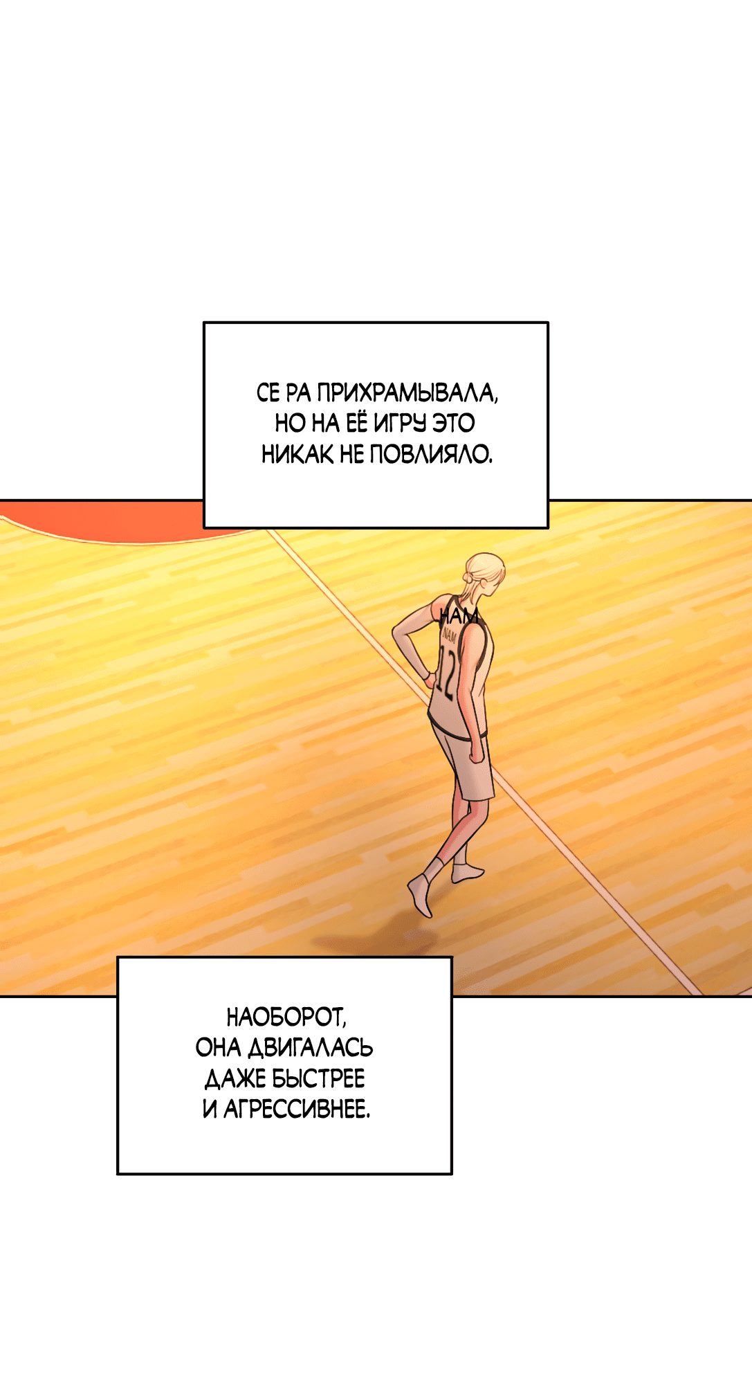 Манга Безжалостная - Глава 49 Страница 32