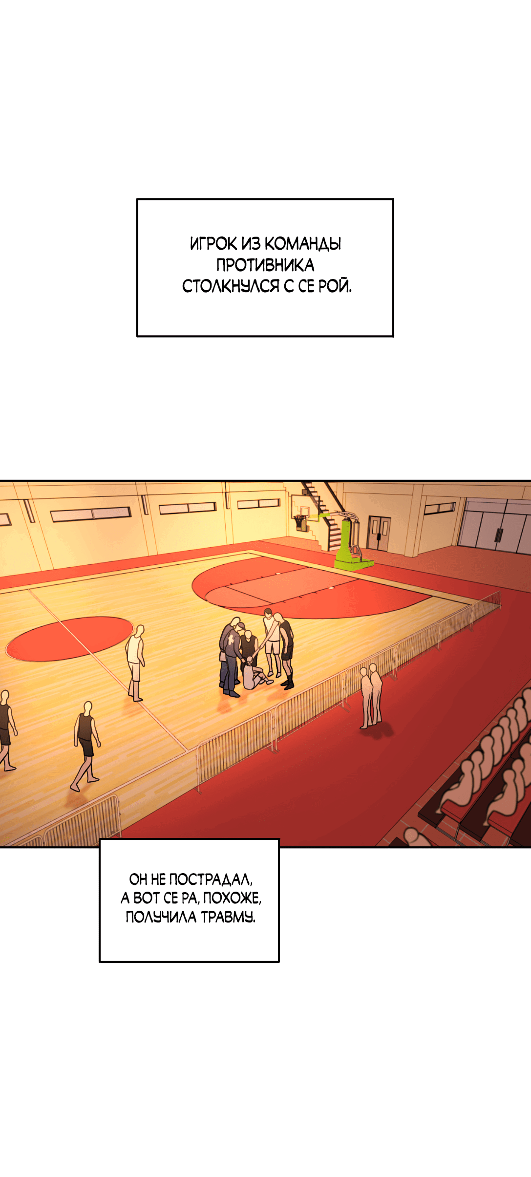 Манга Безжалостная - Глава 49 Страница 19