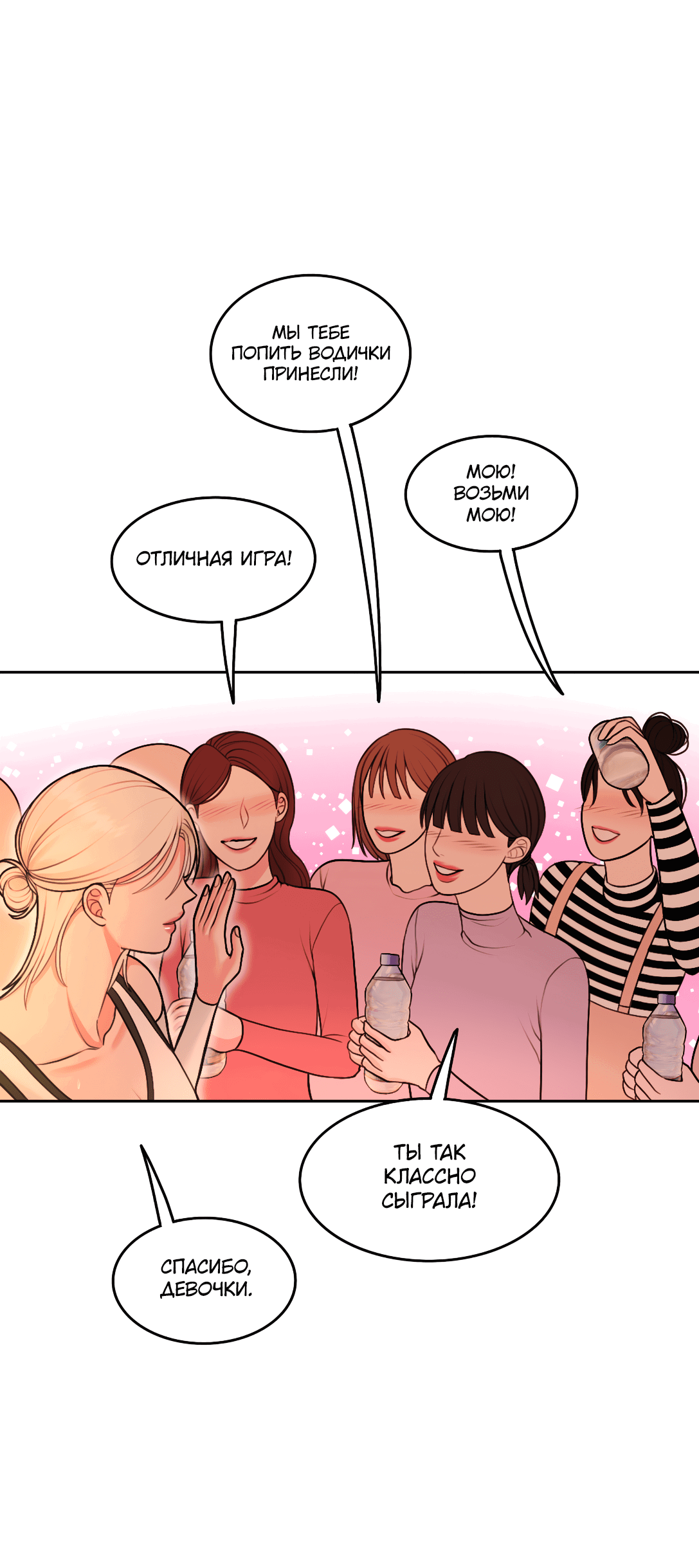 Манга Безжалостная - Глава 49 Страница 44