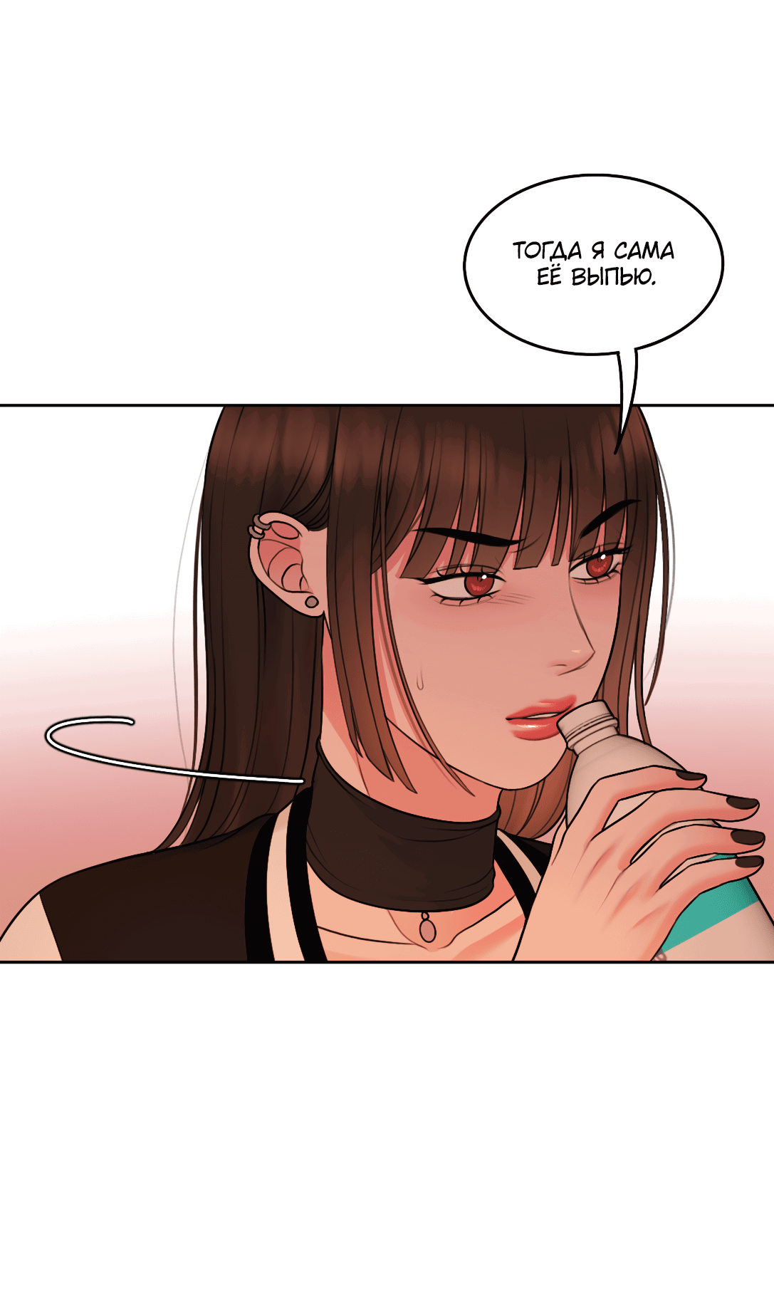 Манга Безжалостная - Глава 49 Страница 46