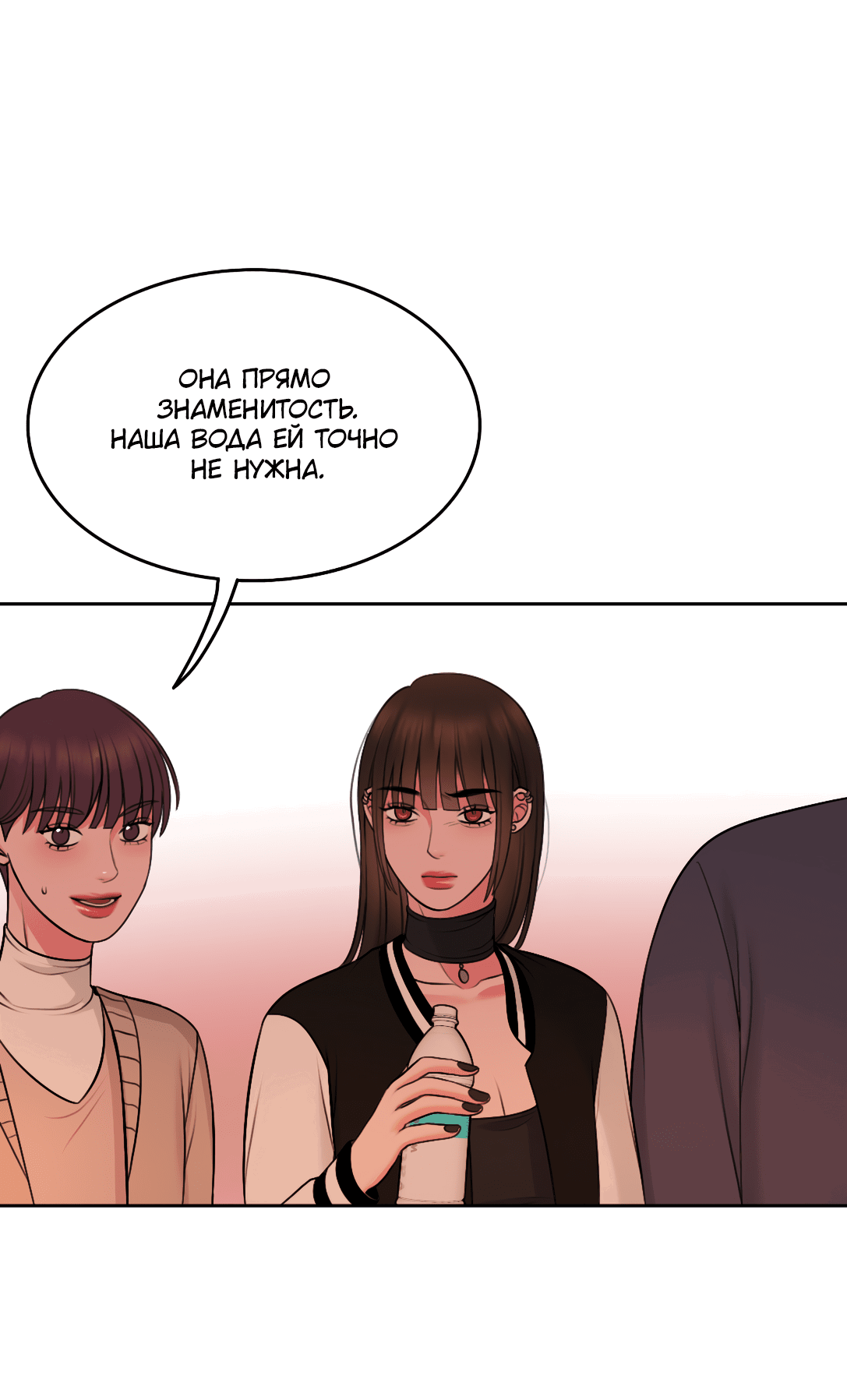 Манга Безжалостная - Глава 49 Страница 45