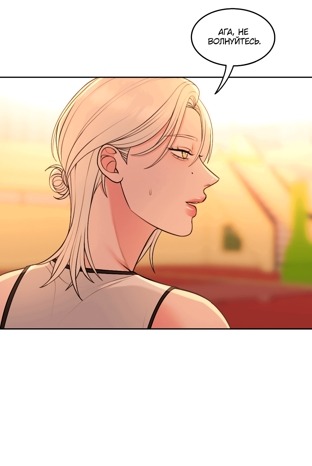 Манга Безжалостная - Глава 49 Страница 24