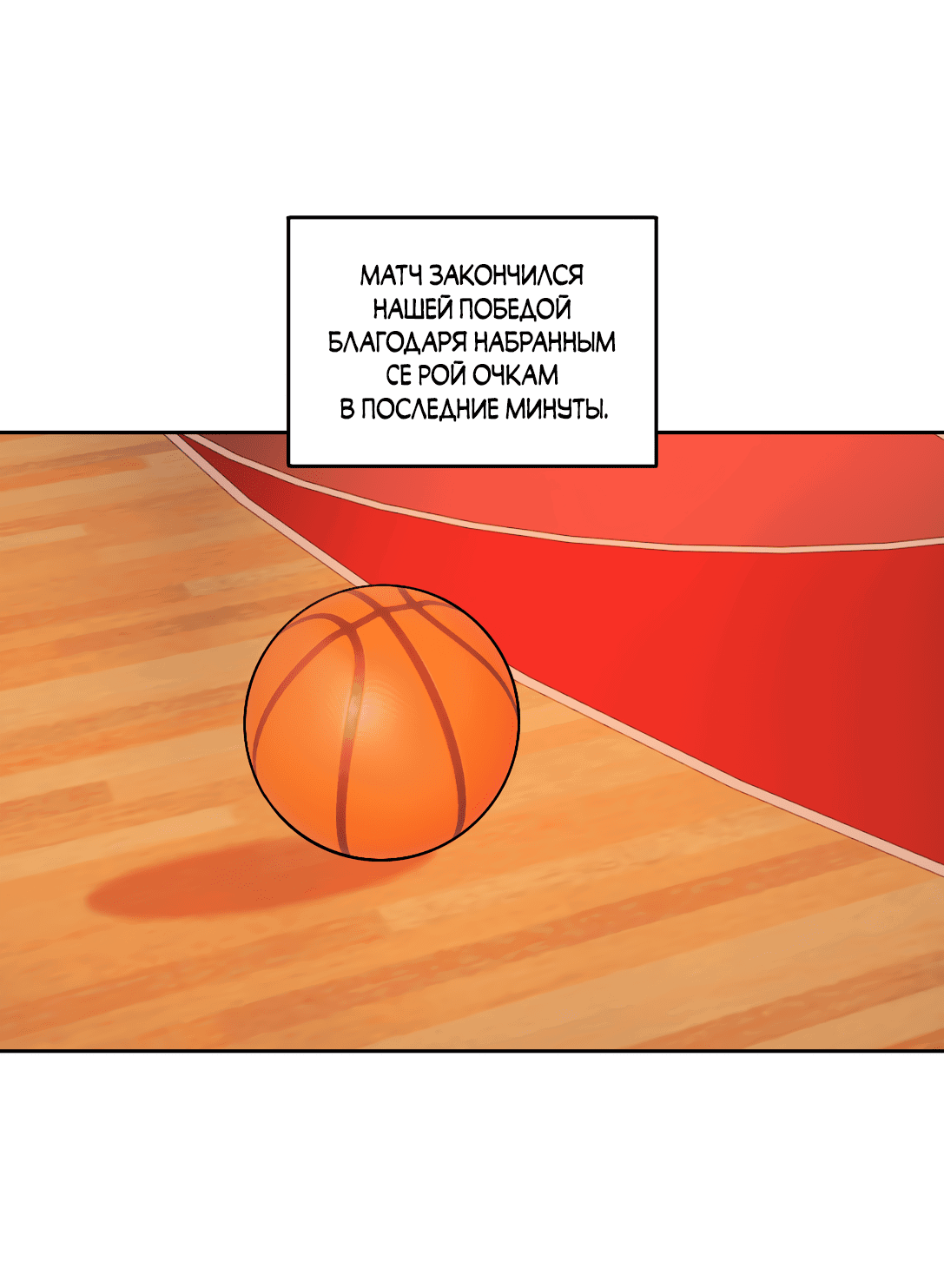 Манга Безжалостная - Глава 49 Страница 40