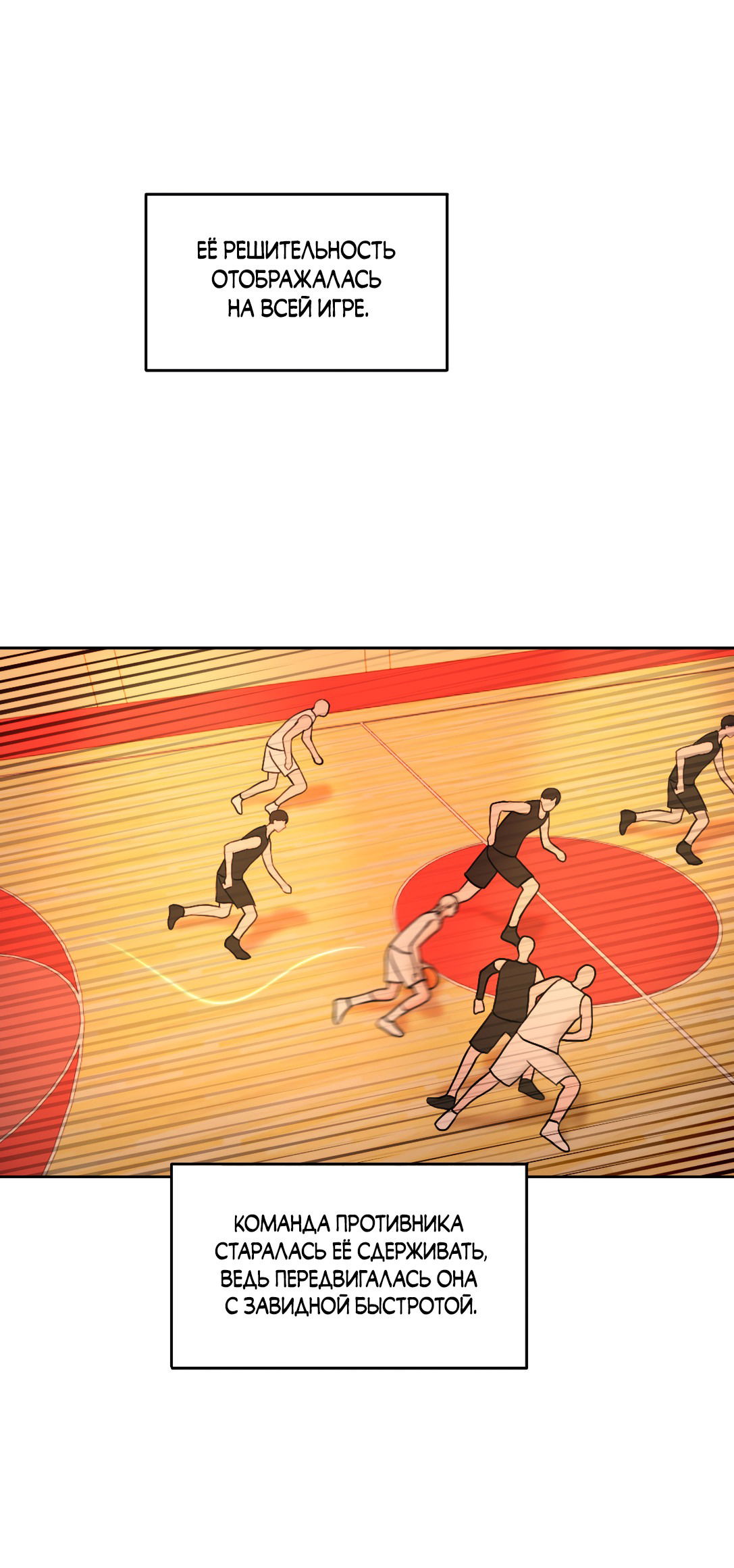 Манга Безжалостная - Глава 49 Страница 11