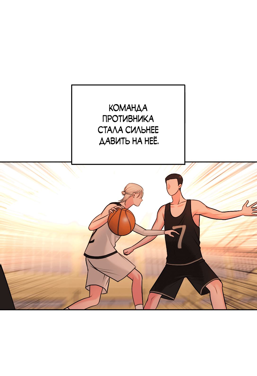 Манга Безжалостная - Глава 49 Страница 34