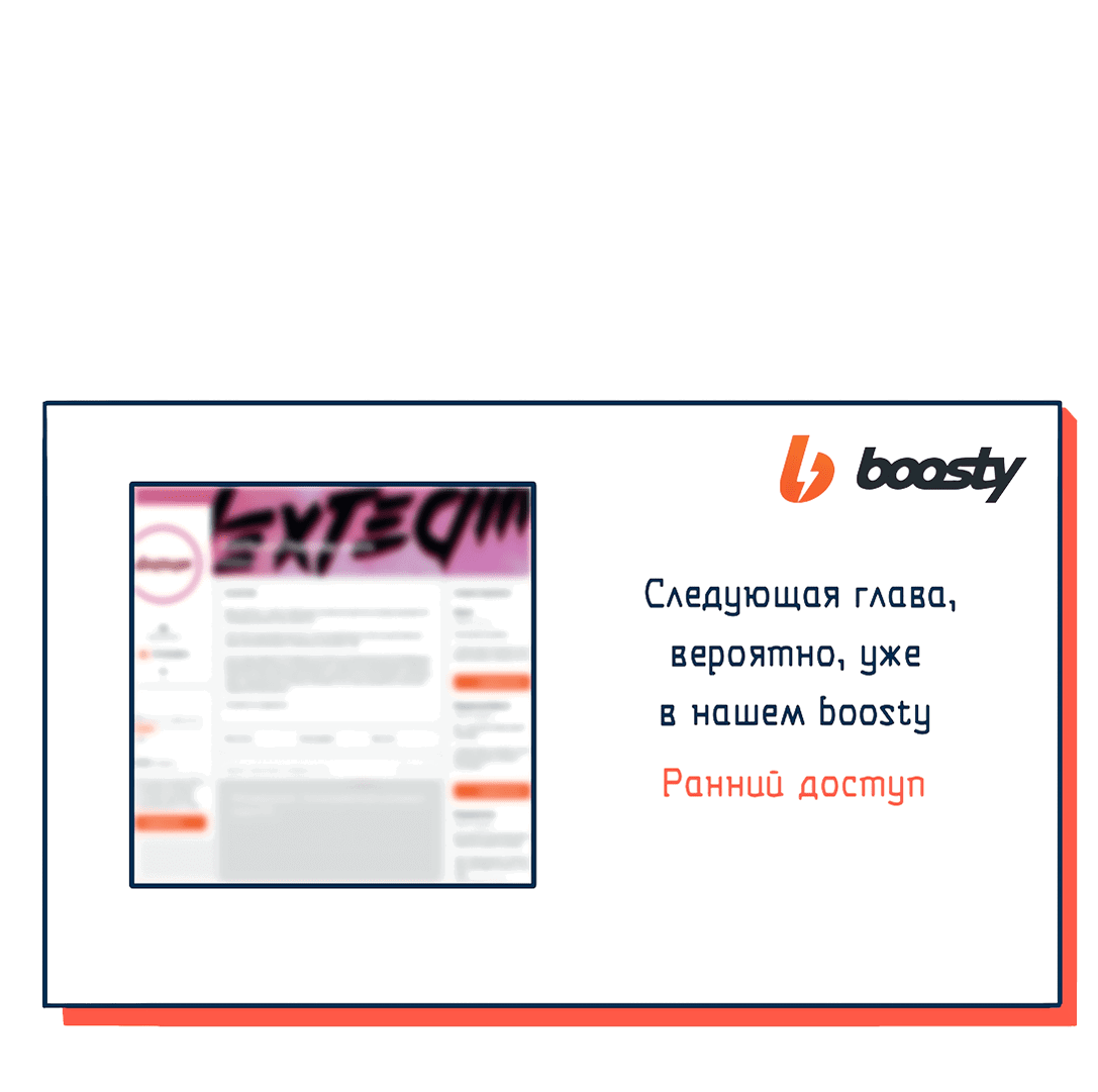 Манга Безжалостная - Глава 49 Страница 52