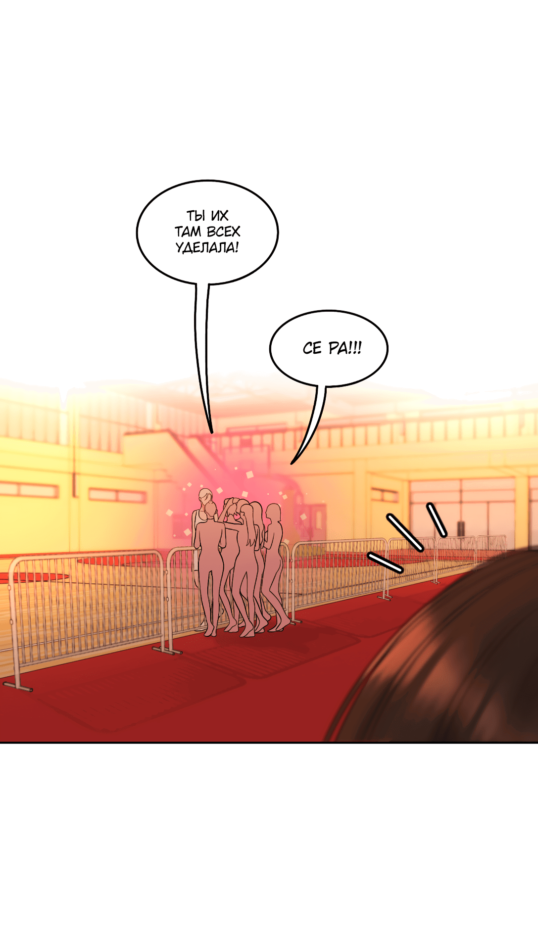 Манга Безжалостная - Глава 49 Страница 43