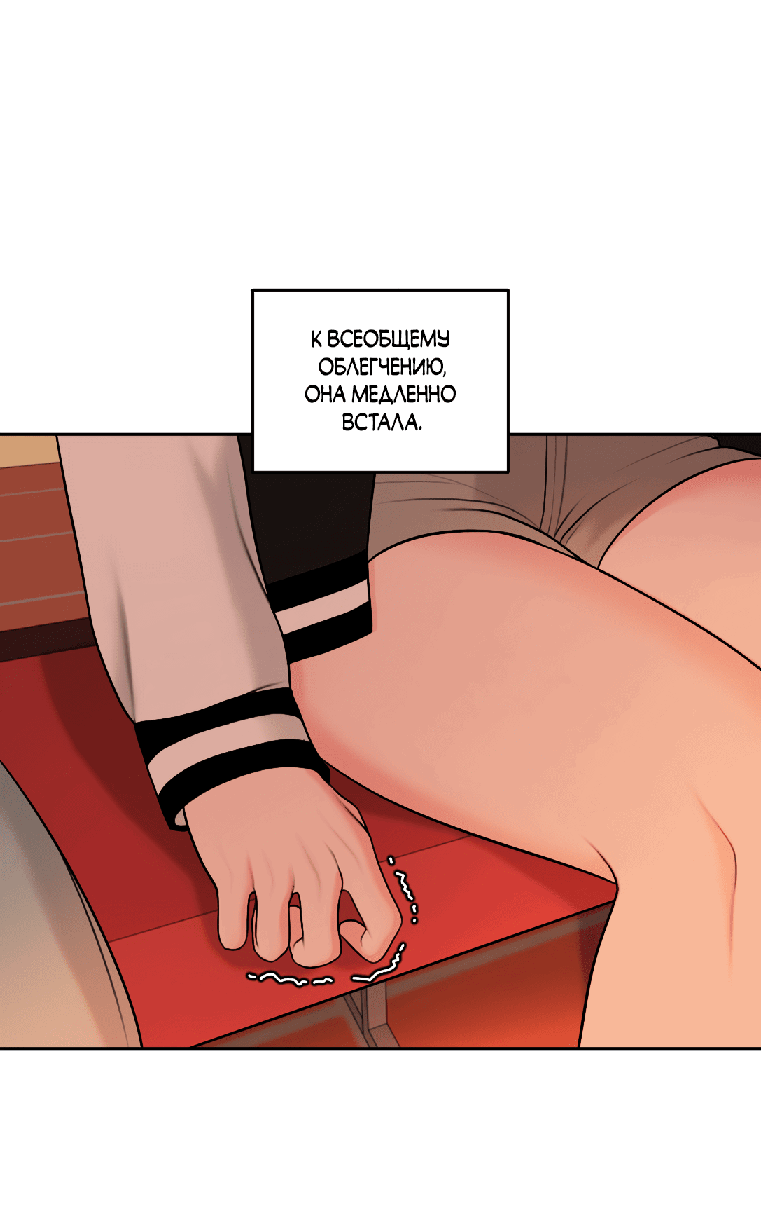 Манга Безжалостная - Глава 49 Страница 21