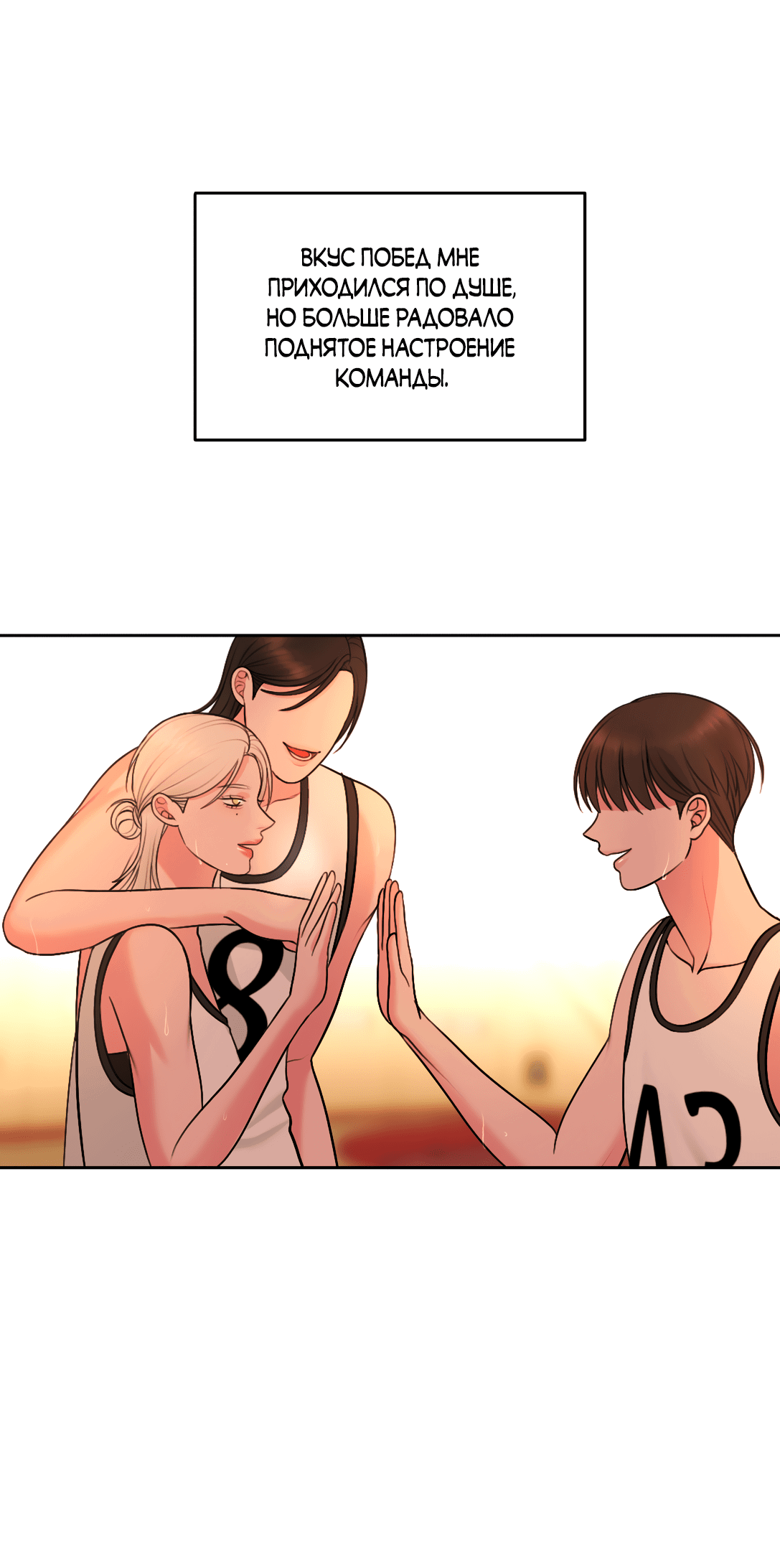 Манга Безжалостная - Глава 49 Страница 41