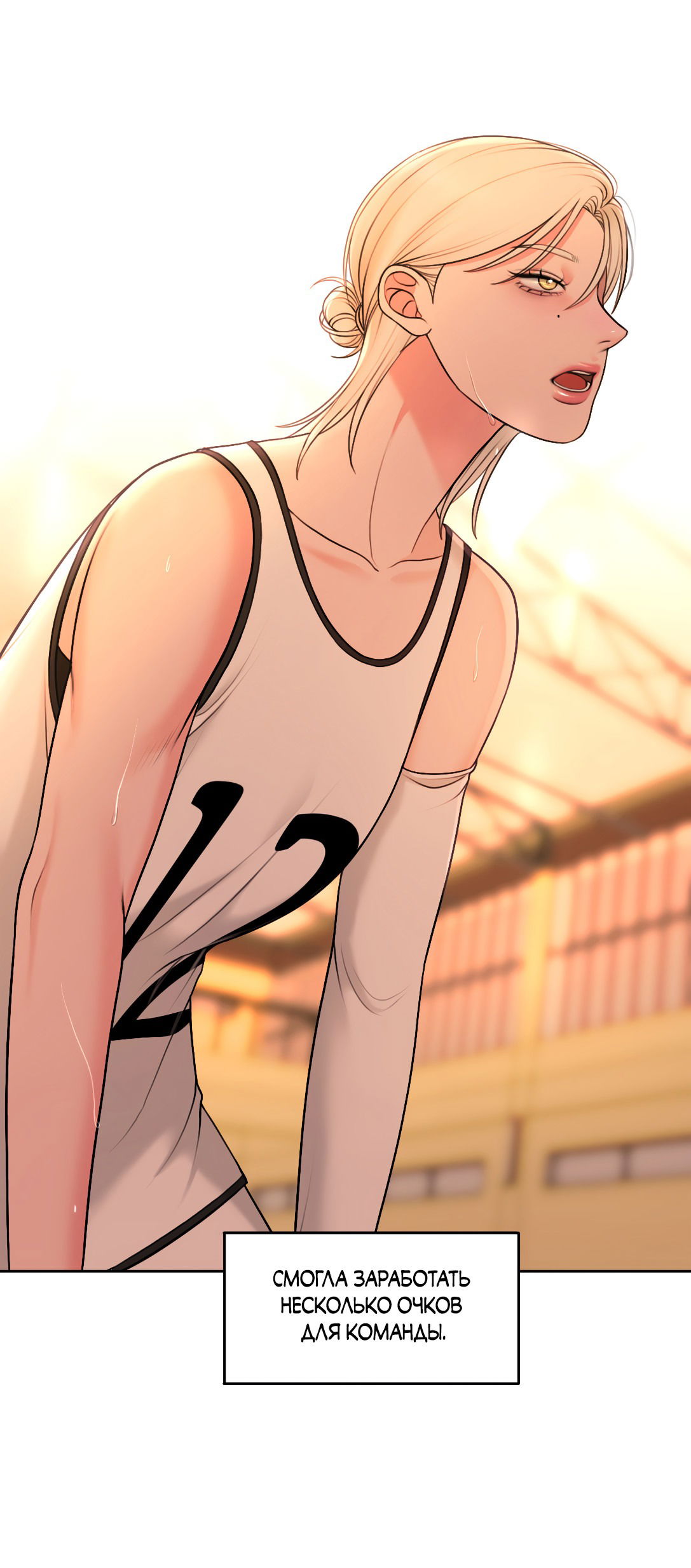 Манга Безжалостная - Глава 49 Страница 10