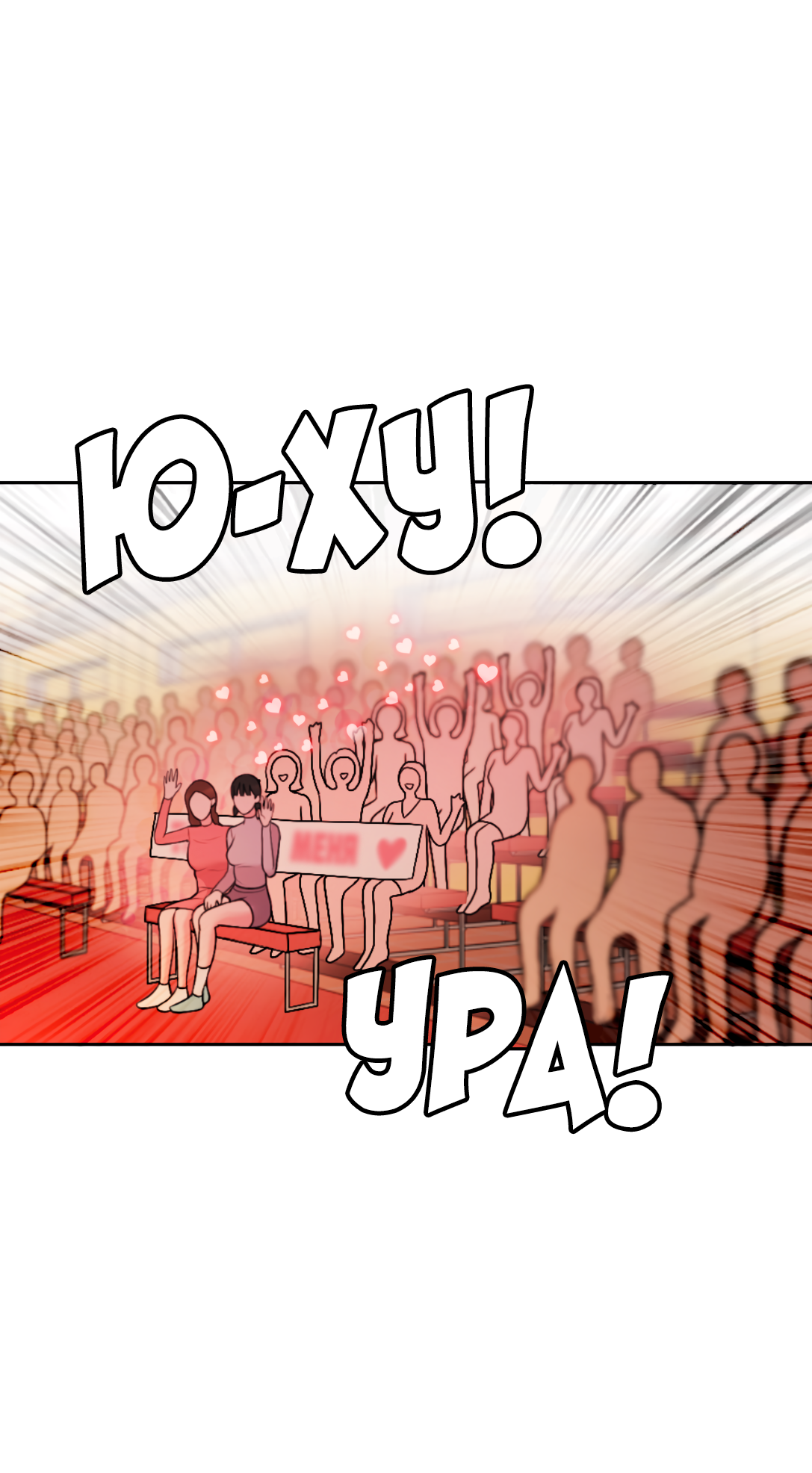 Манга Безжалостная - Глава 49 Страница 7