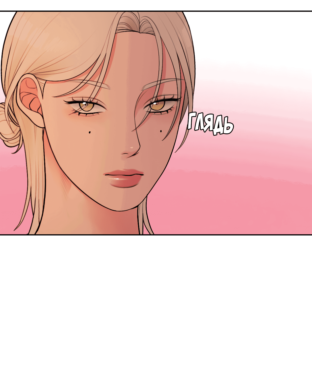 Манга Безжалостная - Глава 48 Страница 41