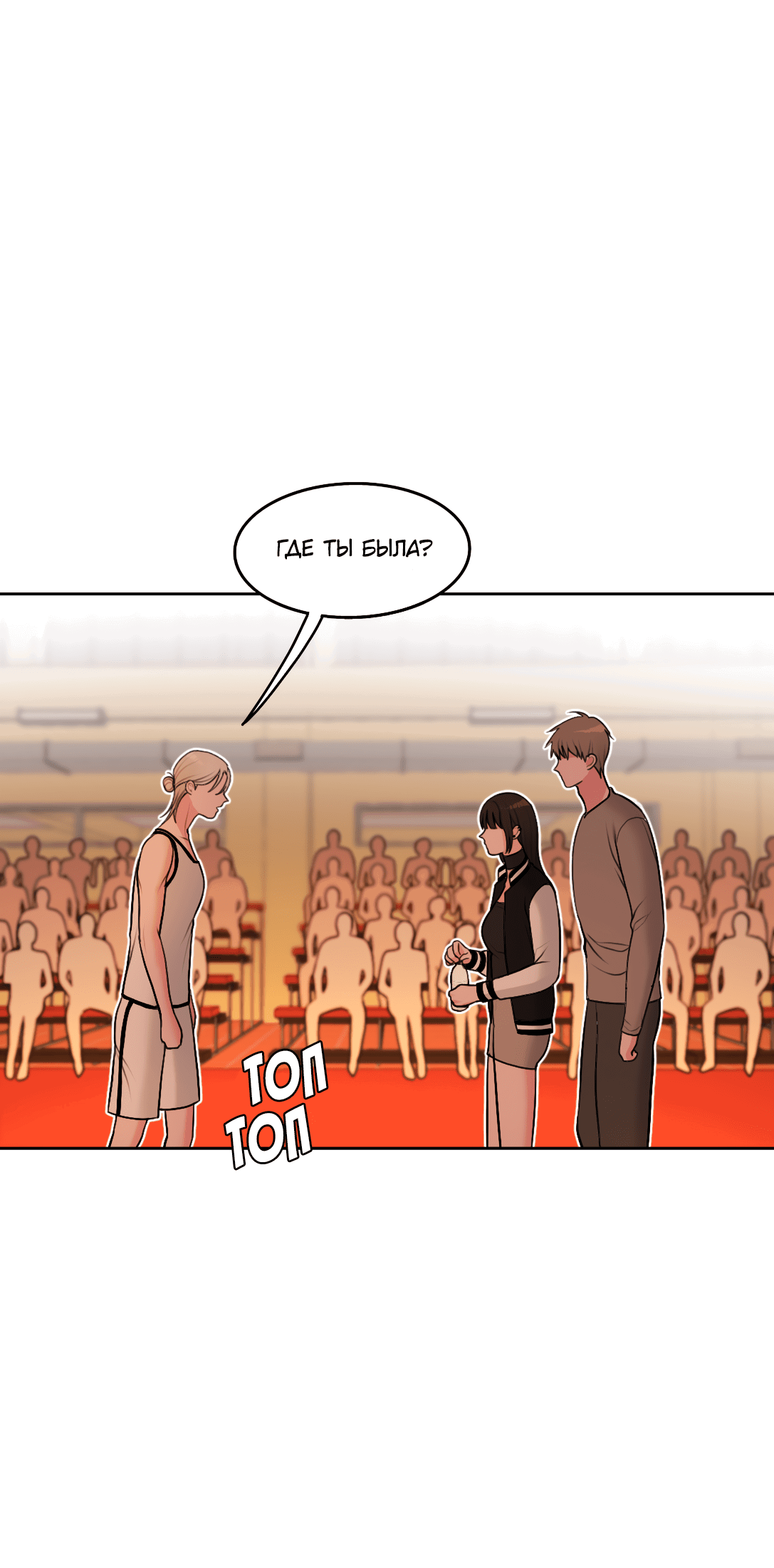 Манга Безжалостная - Глава 48 Страница 36