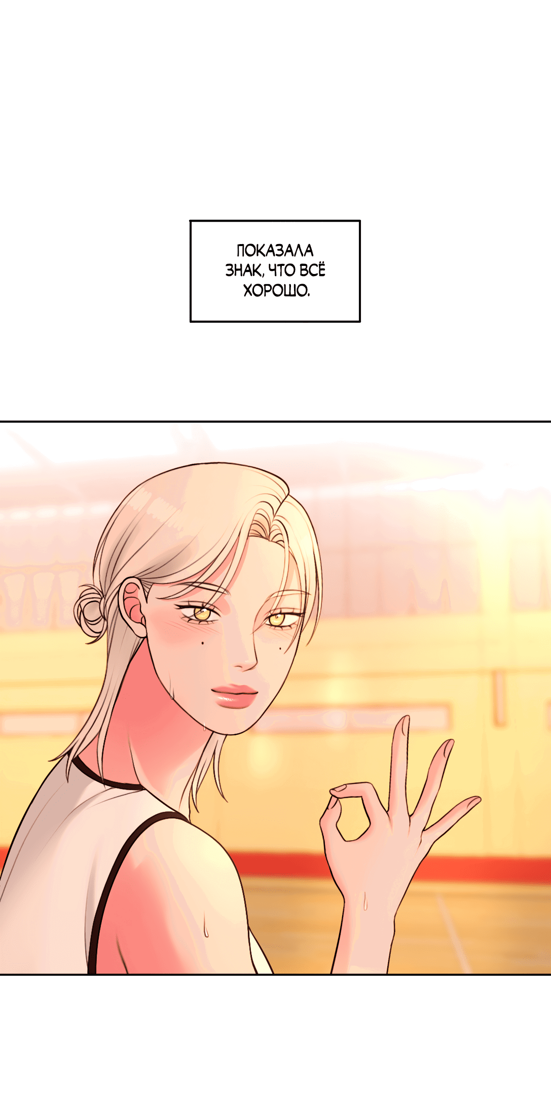 Манга Безжалостная - Глава 48 Страница 67