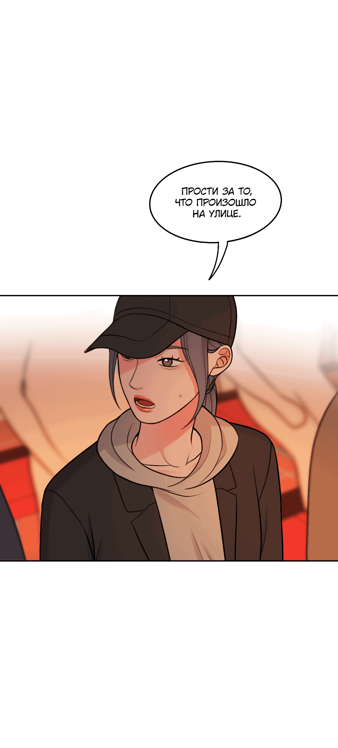 Манга Безжалостная - Глава 48 Страница 57