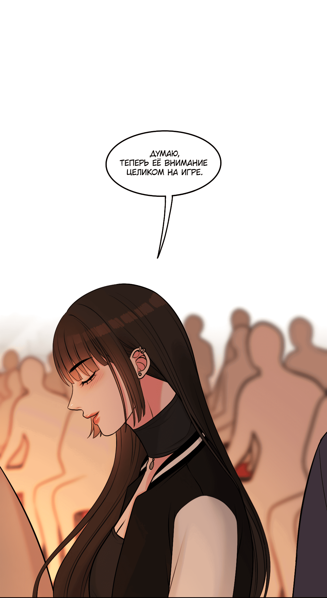 Манга Безжалостная - Глава 48 Страница 71