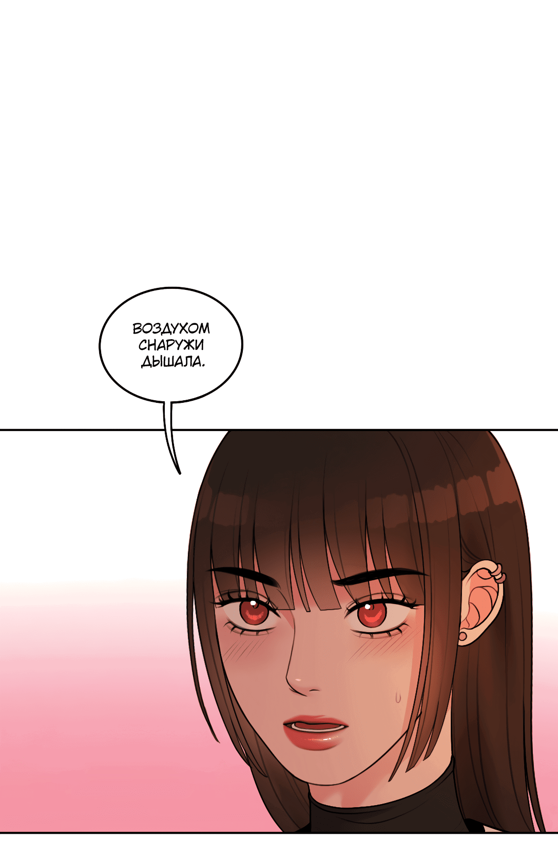 Манга Безжалостная - Глава 48 Страница 37