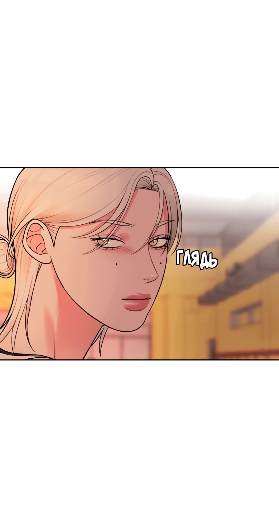 Манга Безжалостная - Глава 48 Страница 34