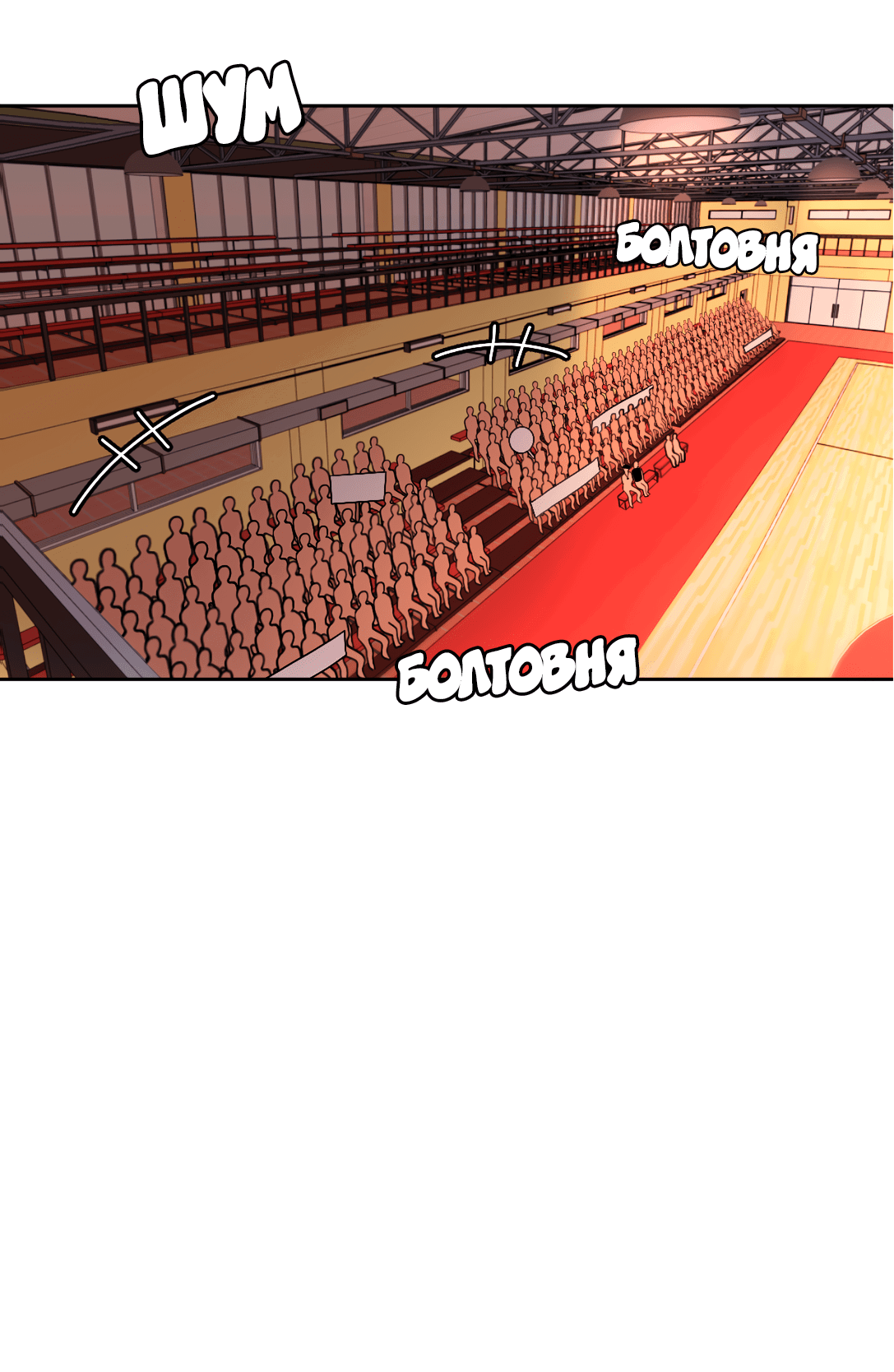 Манга Безжалостная - Глава 48 Страница 25