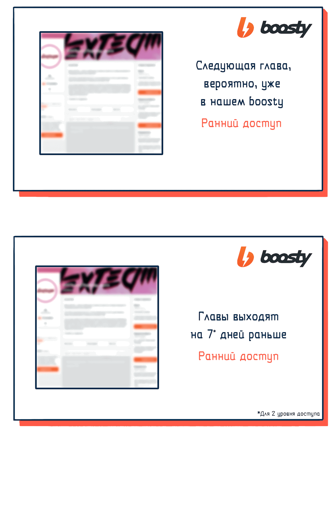 Манга Безжалостная - Глава 48 Страница 73