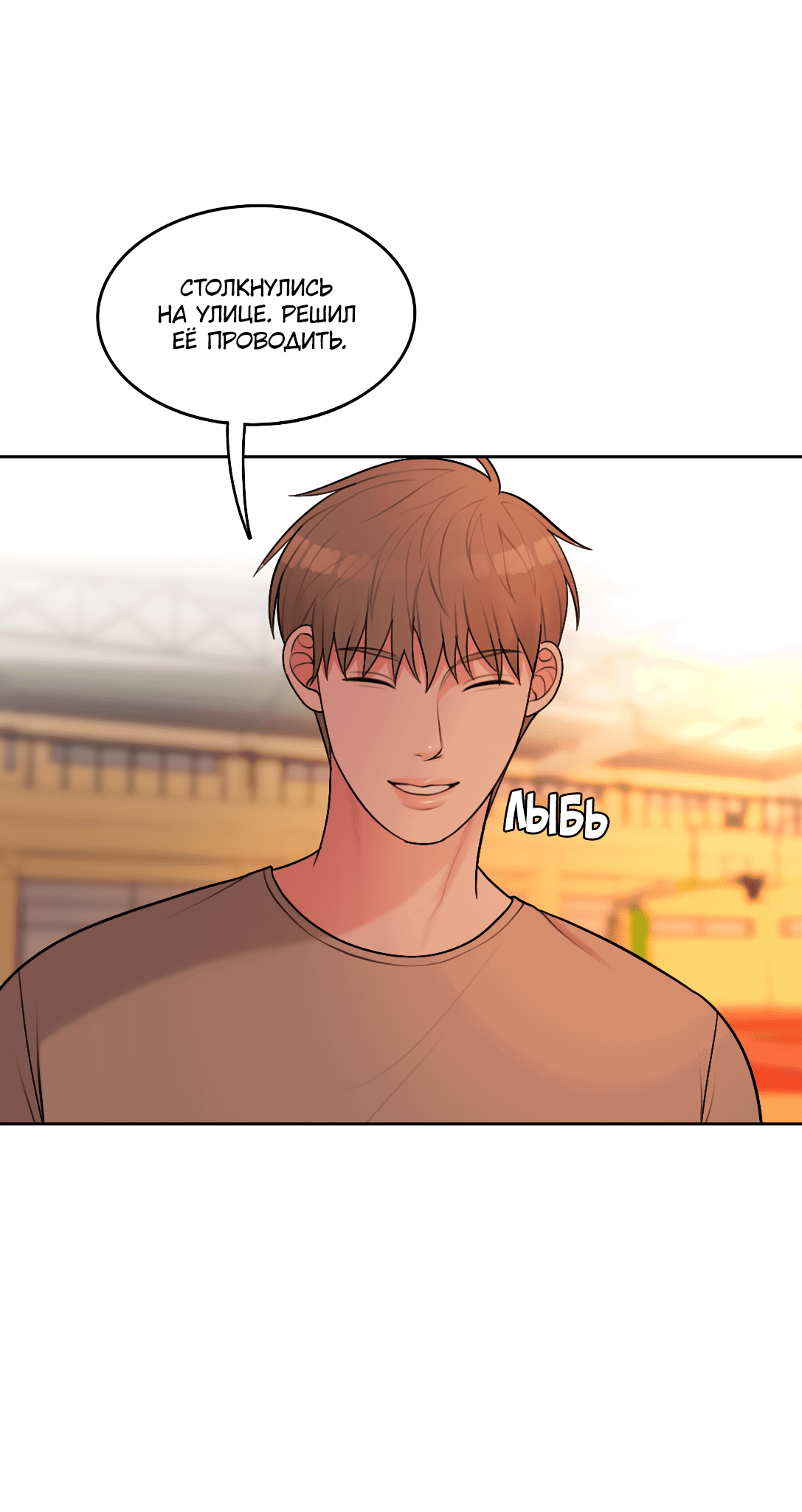 Манга Безжалостная - Глава 48 Страница 42