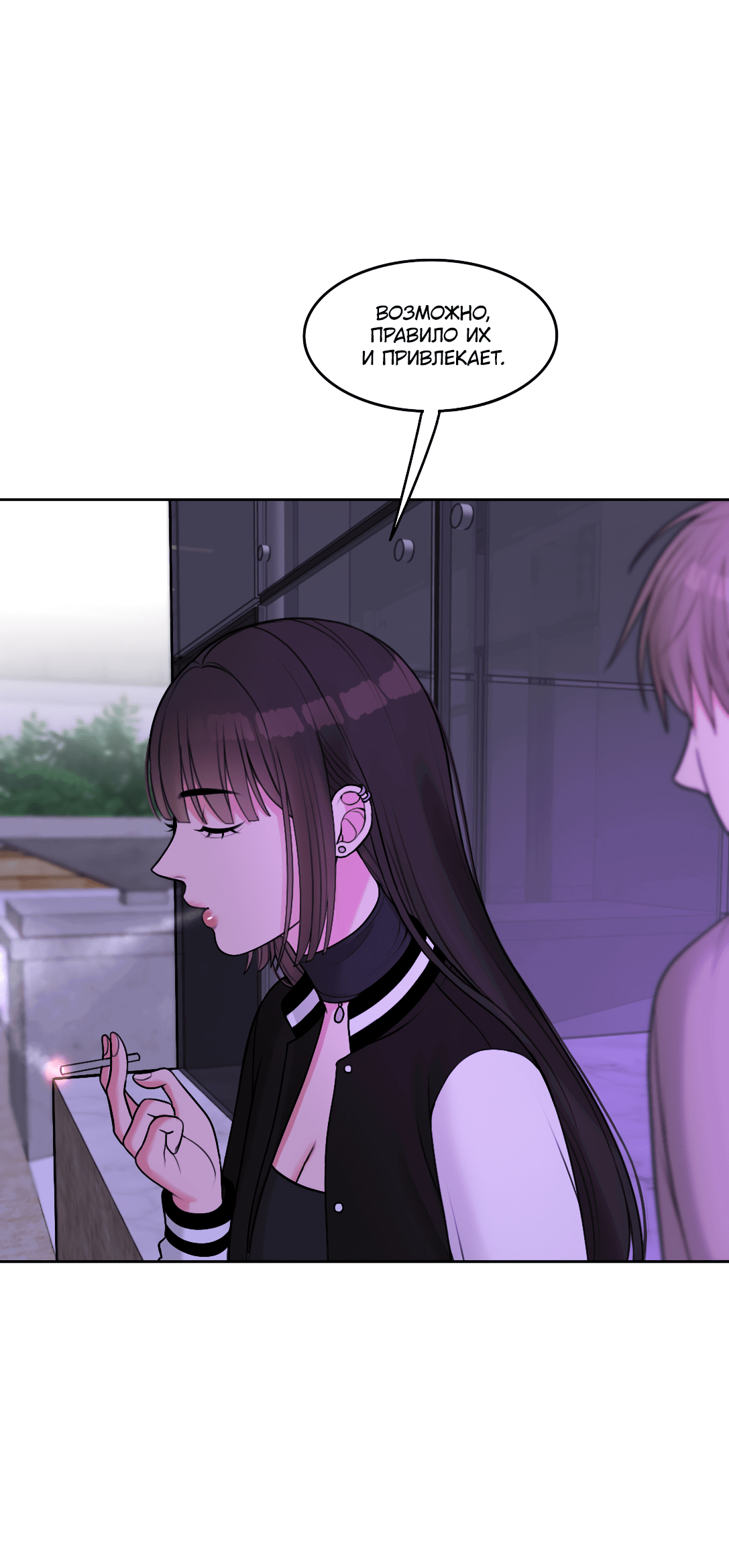 Манга Безжалостная - Глава 48 Страница 10