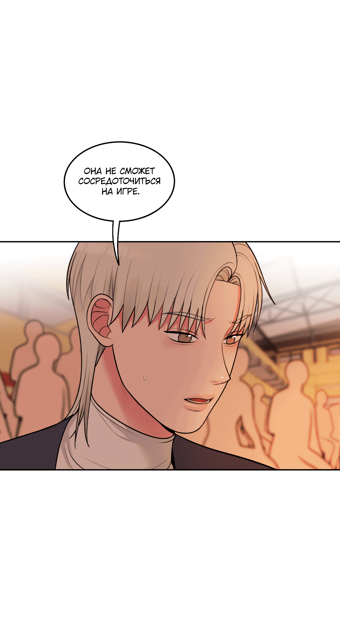 Манга Безжалостная - Глава 48 Страница 61