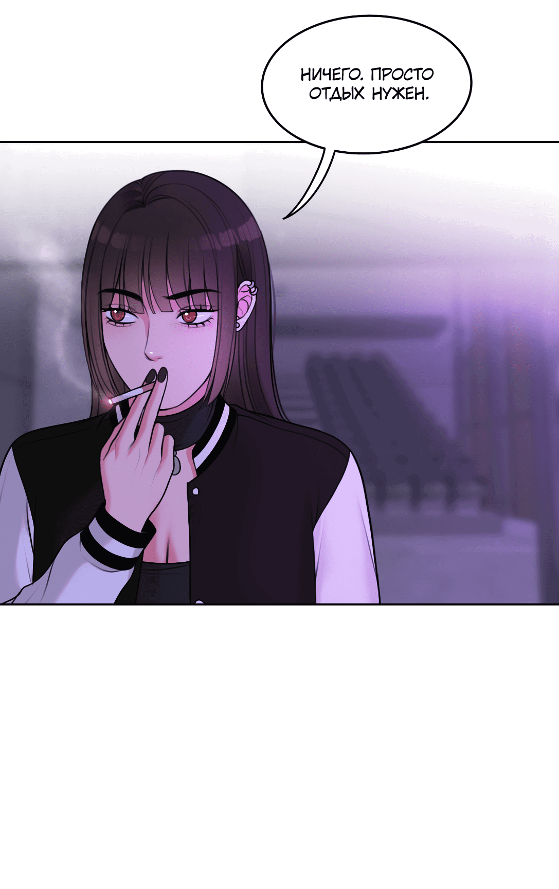 Манга Безжалостная - Глава 48 Страница 6