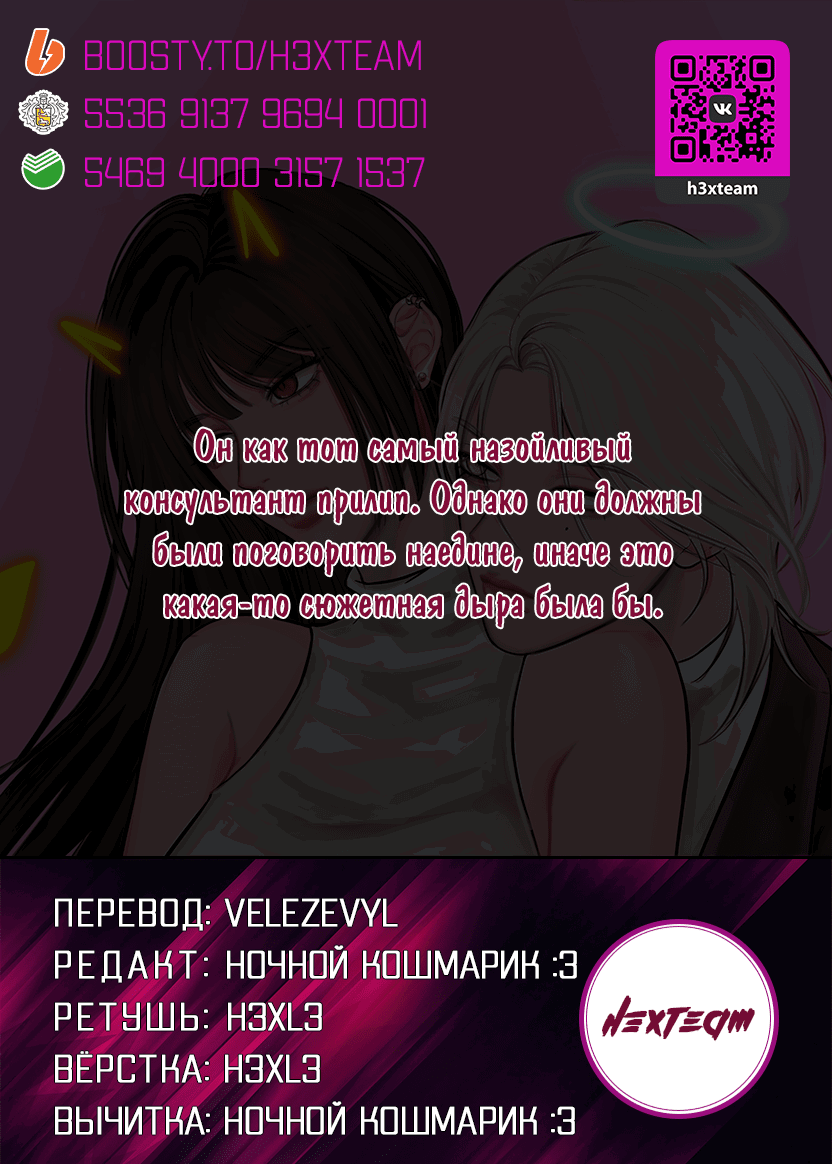 Манга Безжалостная - Глава 47 Страница 51