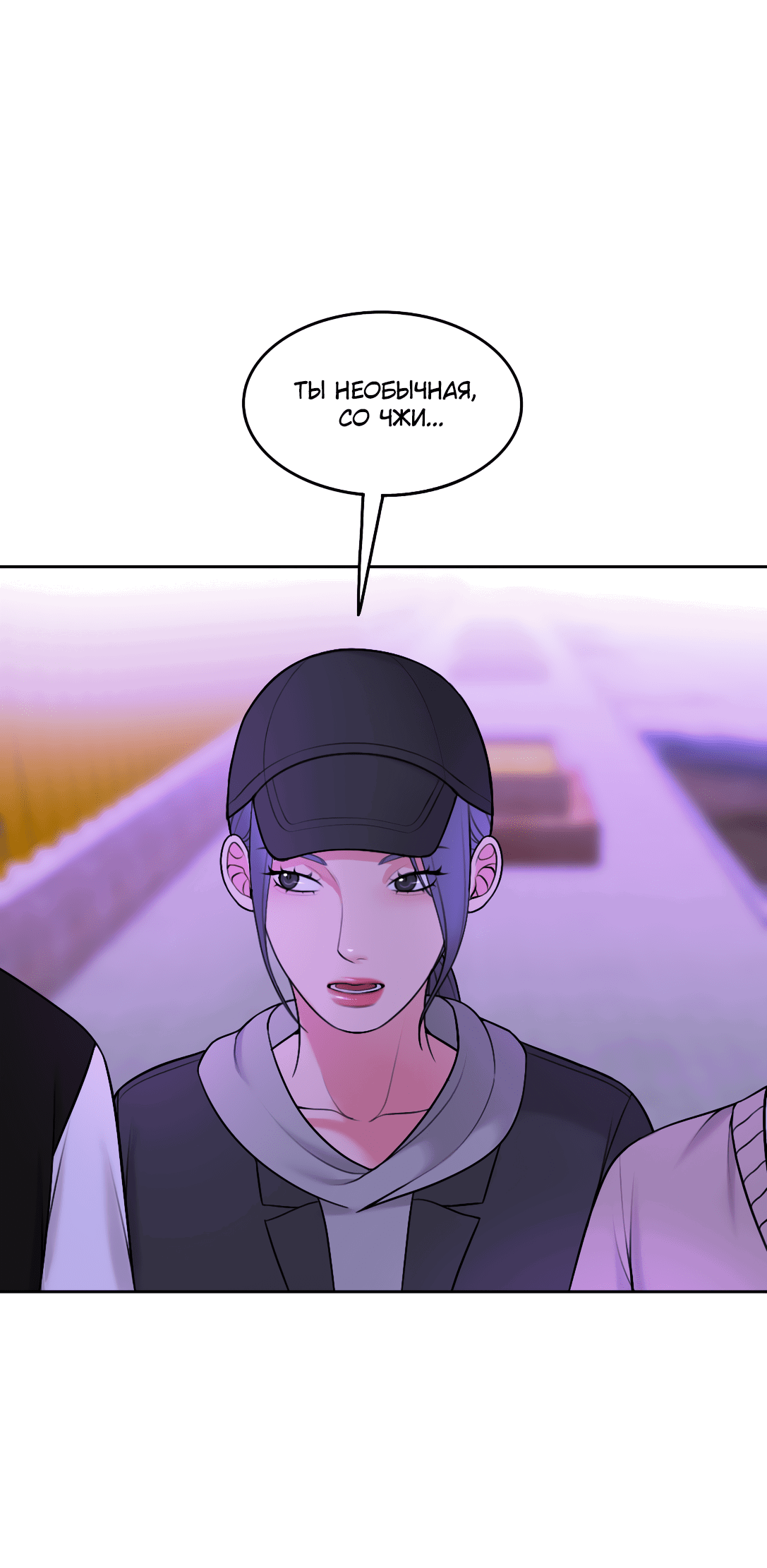 Манга Безжалостная - Глава 47 Страница 16