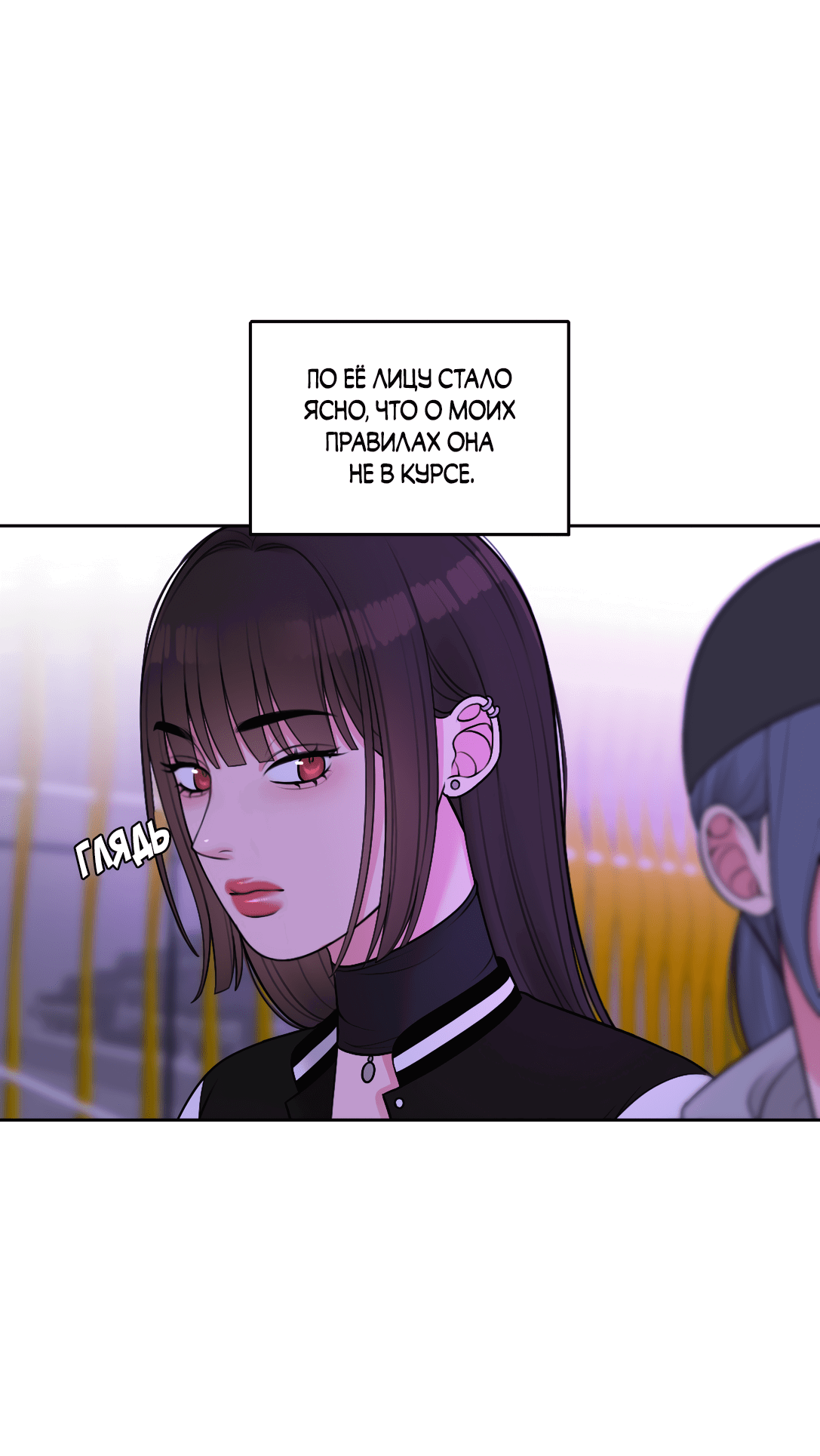 Манга Безжалостная - Глава 47 Страница 15