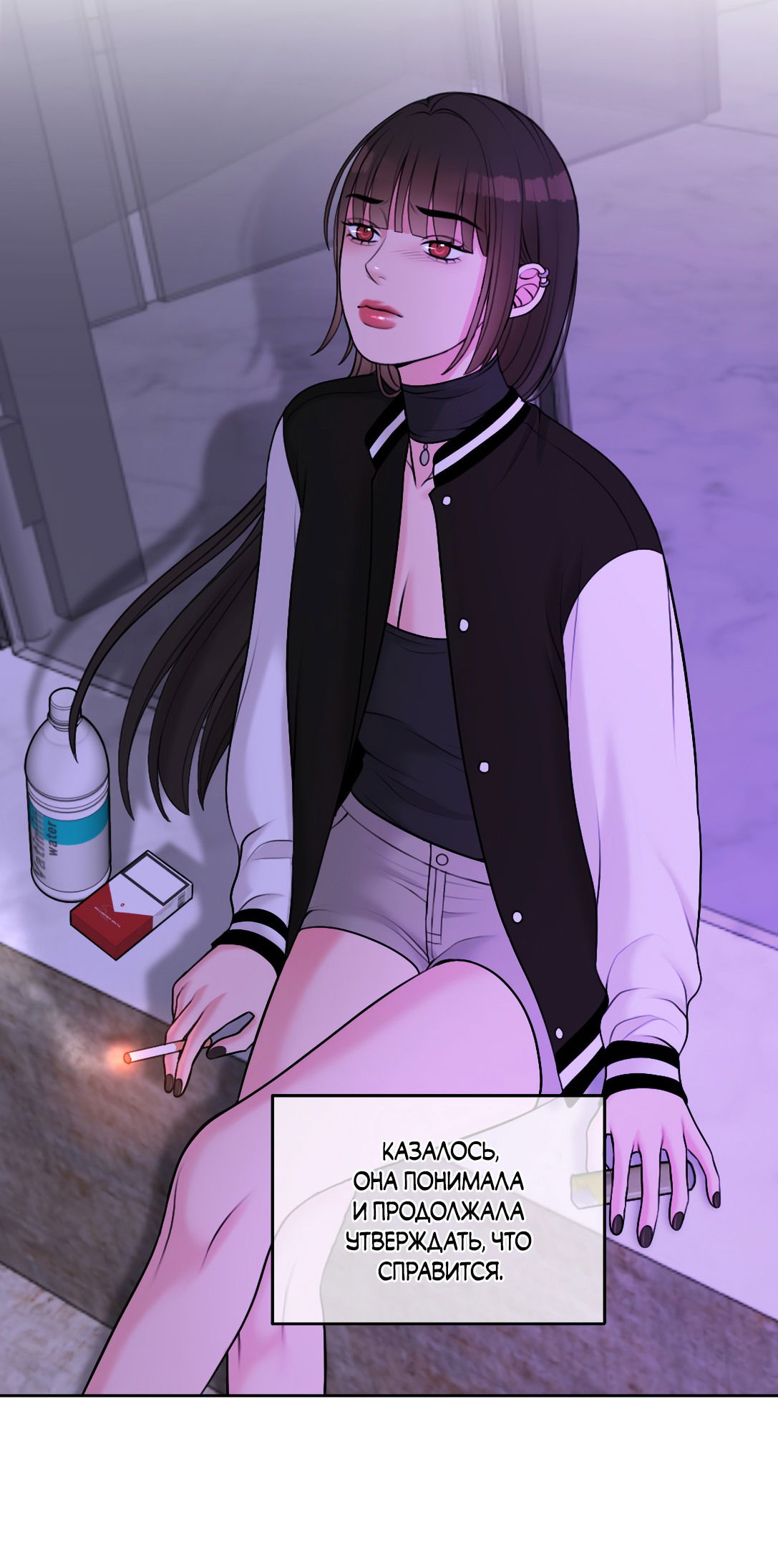 Манга Безжалостная - Глава 47 Страница 42