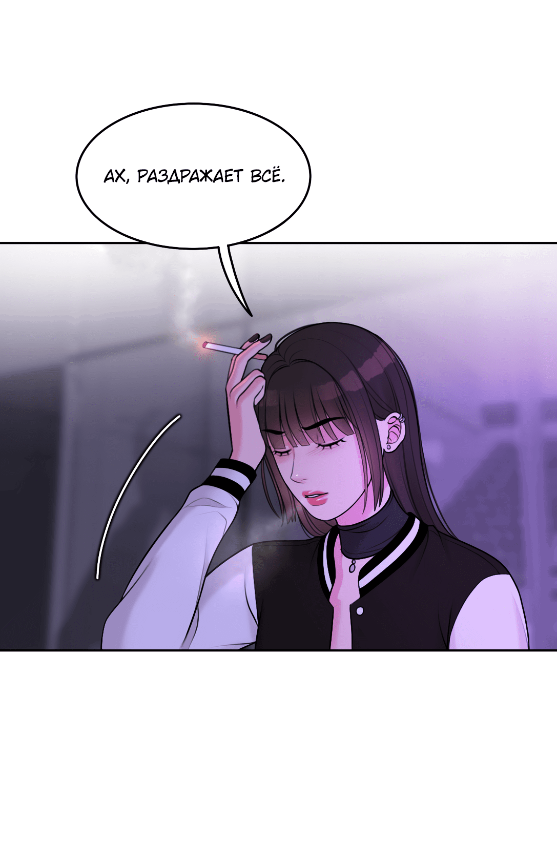 Манга Безжалостная - Глава 47 Страница 36