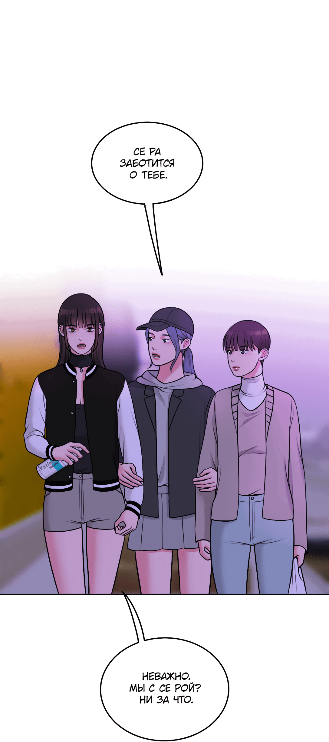 Манга Безжалостная - Глава 47 Страница 12