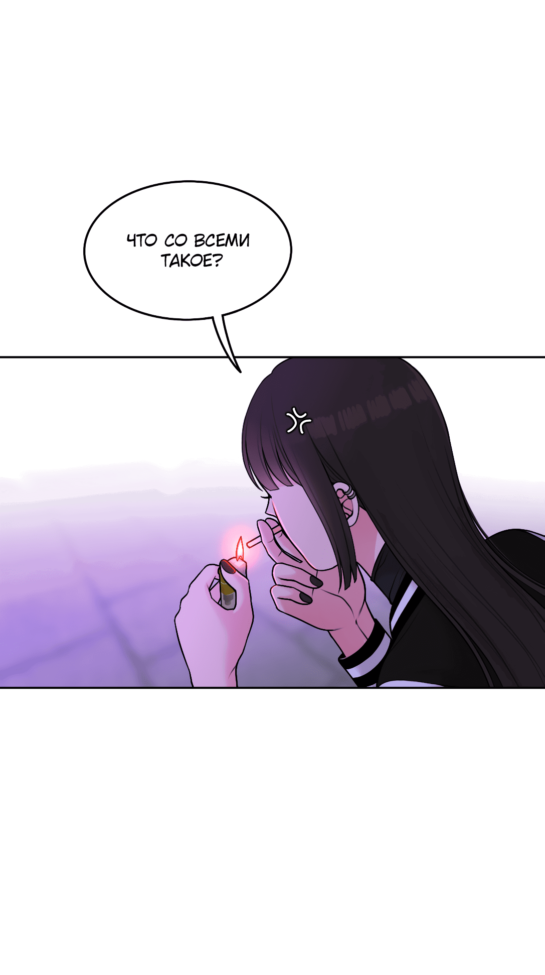 Манга Безжалостная - Глава 47 Страница 29