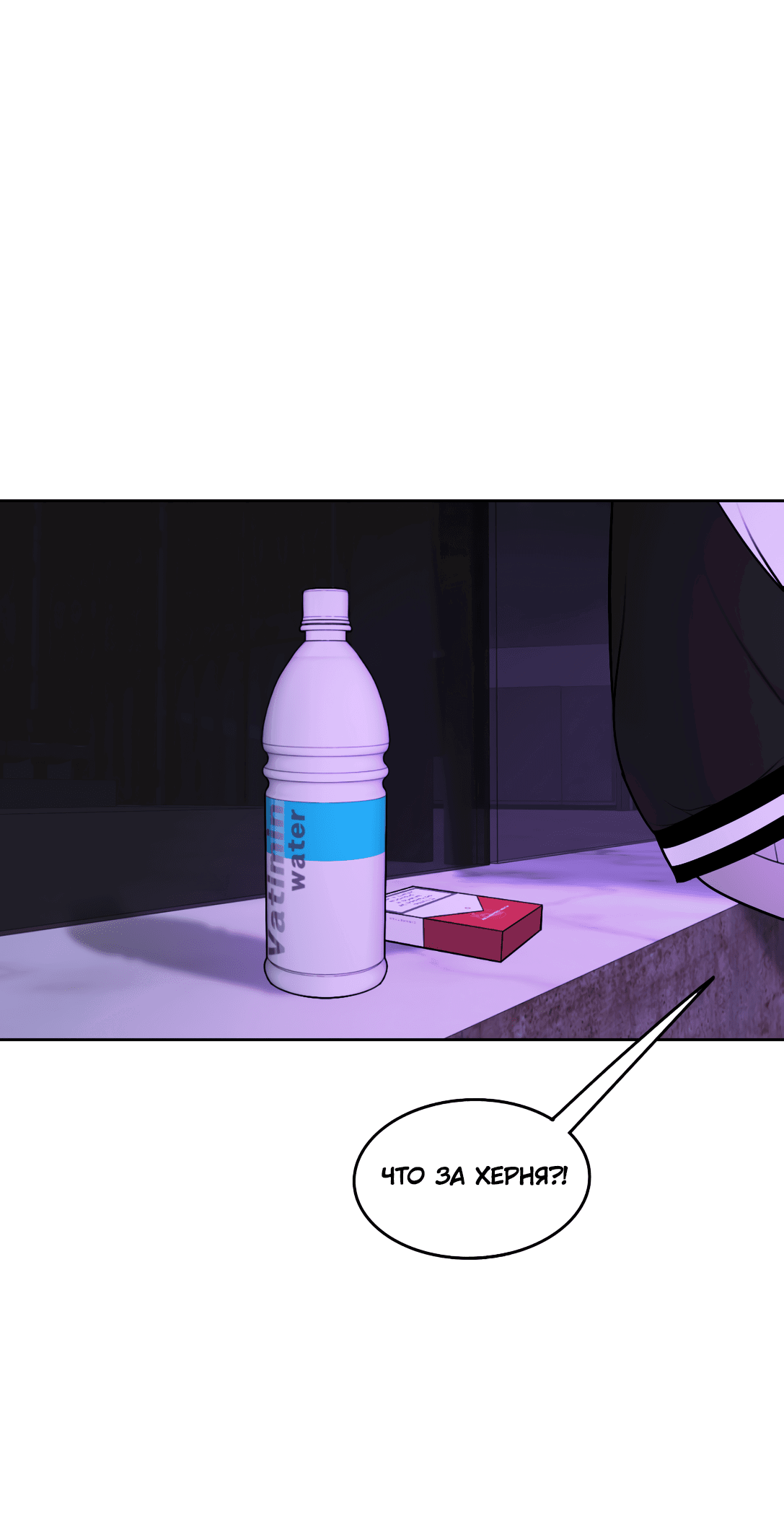 Манга Безжалостная - Глава 47 Страница 28