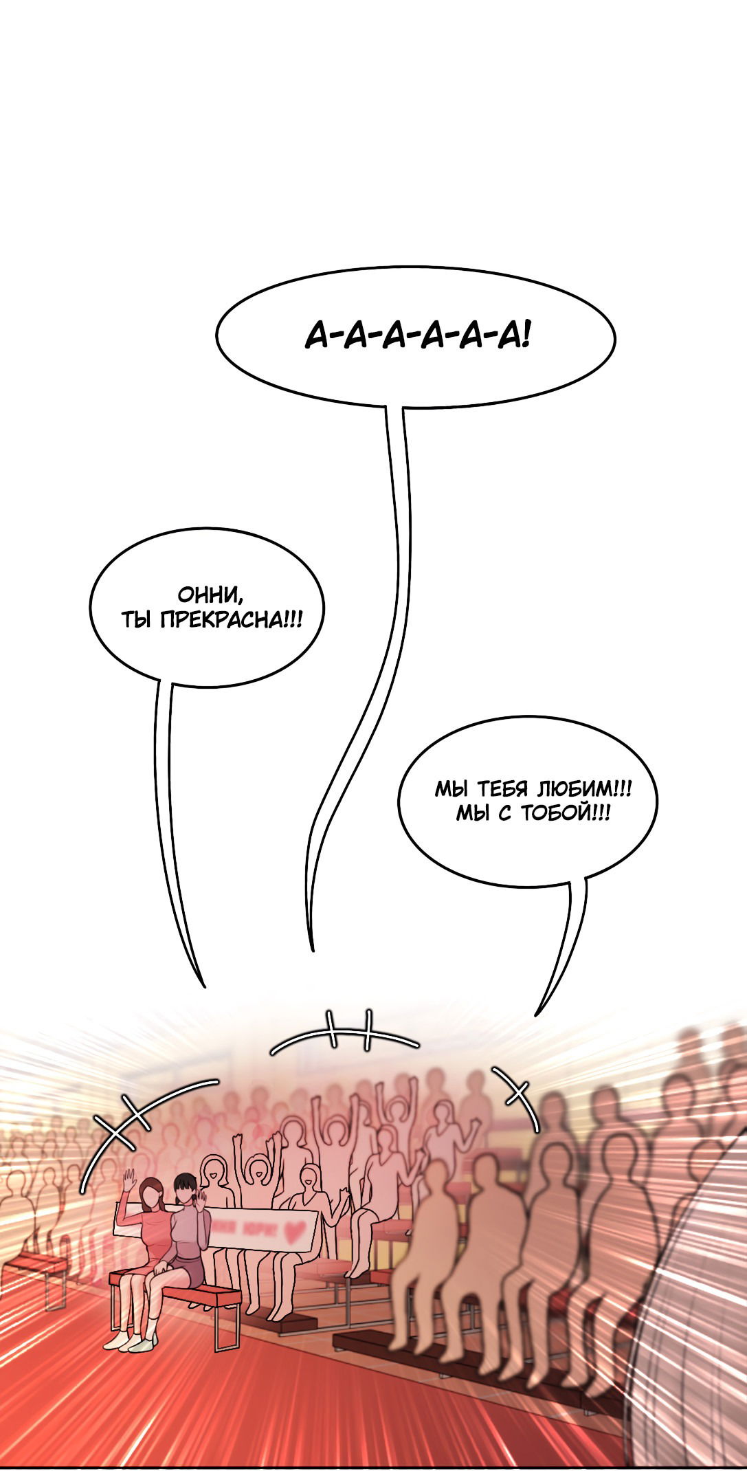 Манга Безжалостная - Глава 46 Страница 4