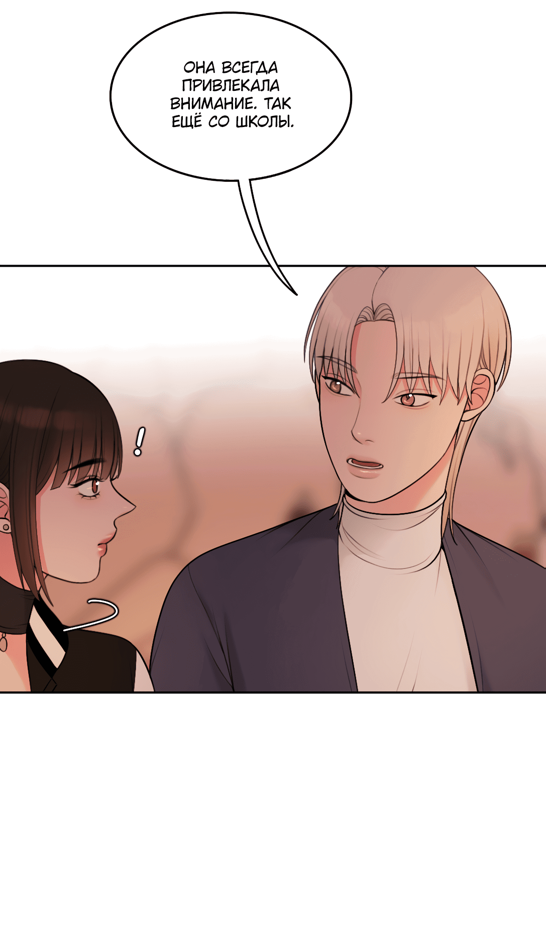 Манга Безжалостная - Глава 46 Страница 9